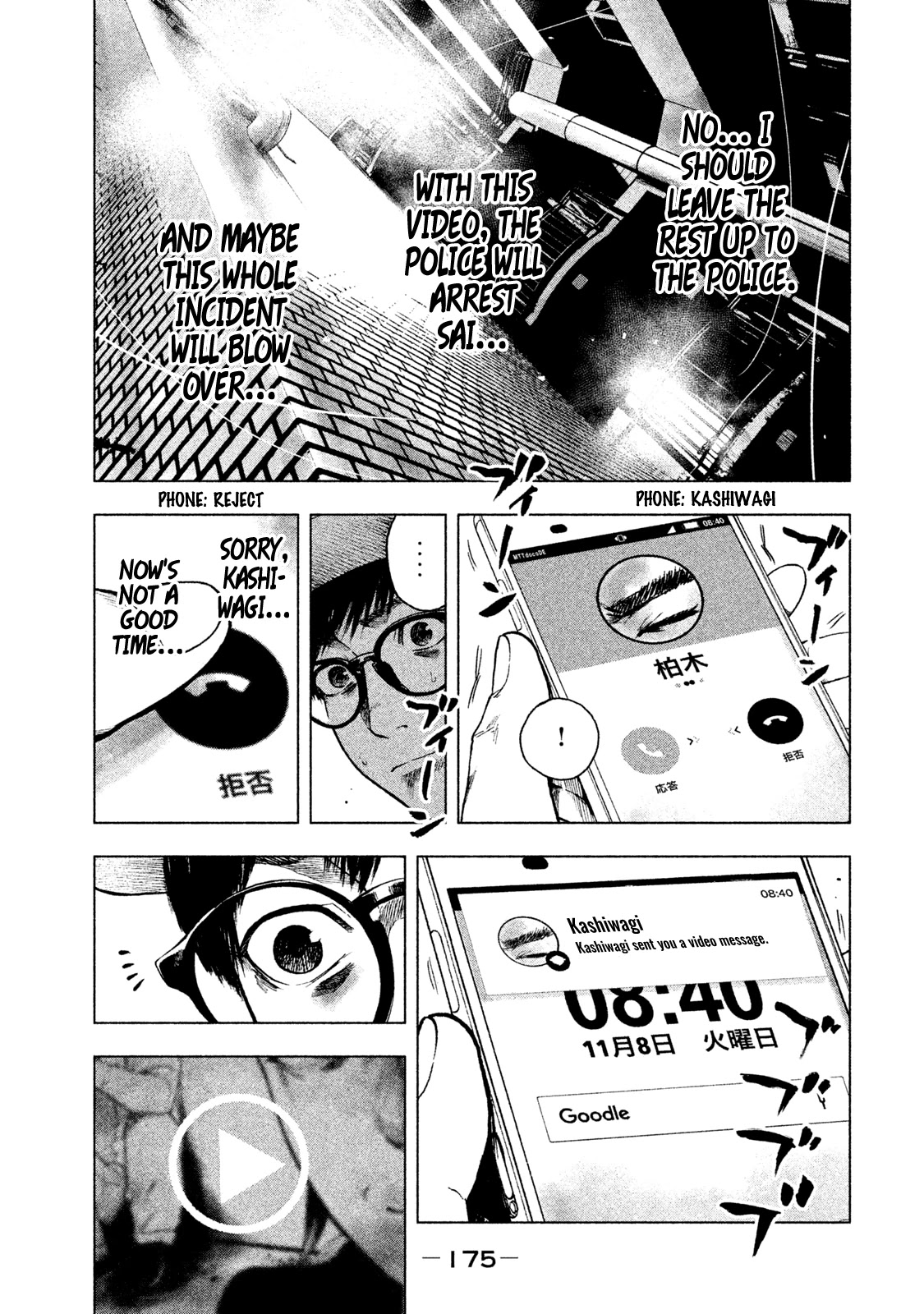 My Dearest Self with Malice Aforethought Chapter 16 page 12 - Chapter 16