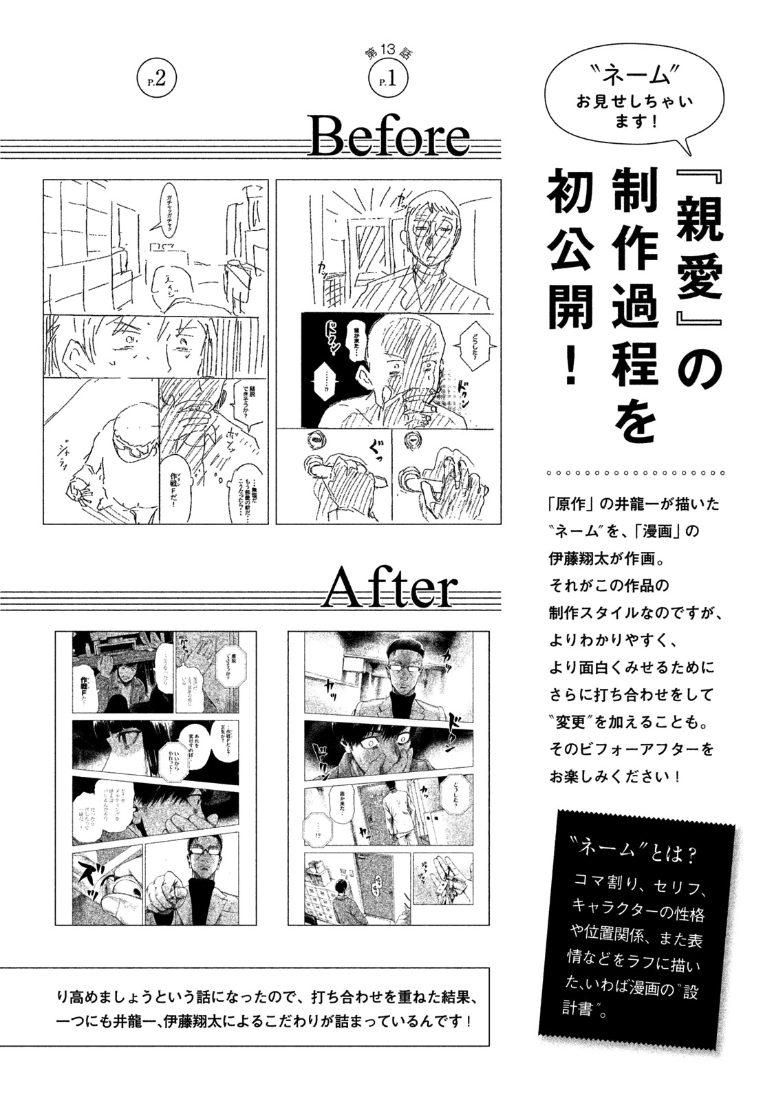 My Dearest Self with Malice Aforethought Chapter 16 page 26 - Chapter 16
