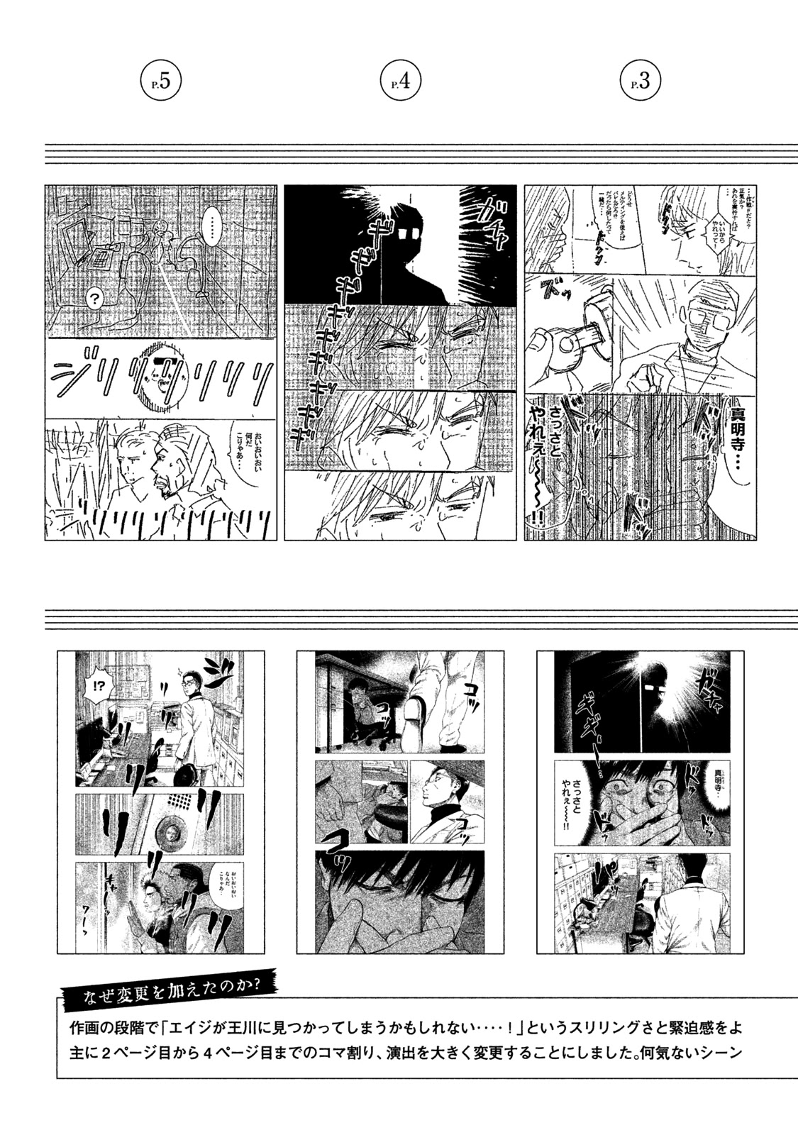 My Dearest Self with Malice Aforethought Chapter 16 page 27 - Chapter 16