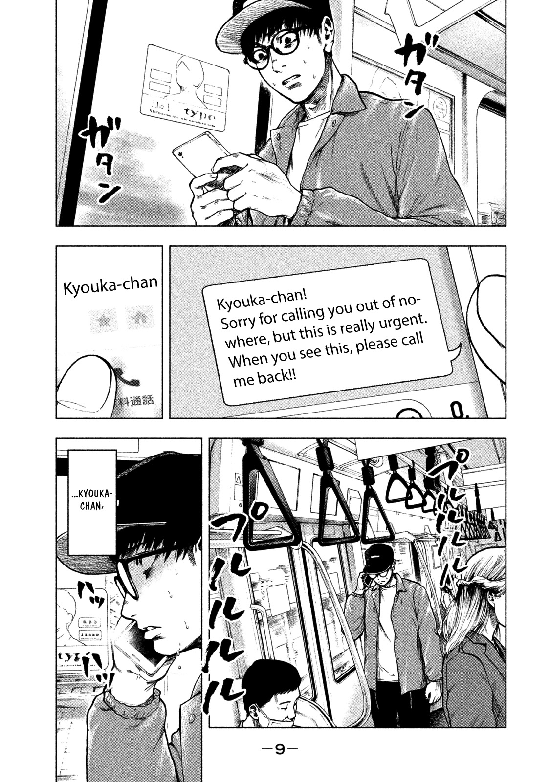 My Dearest Self with Malice Aforethought Chapter 17 page 13 - Chapter 17