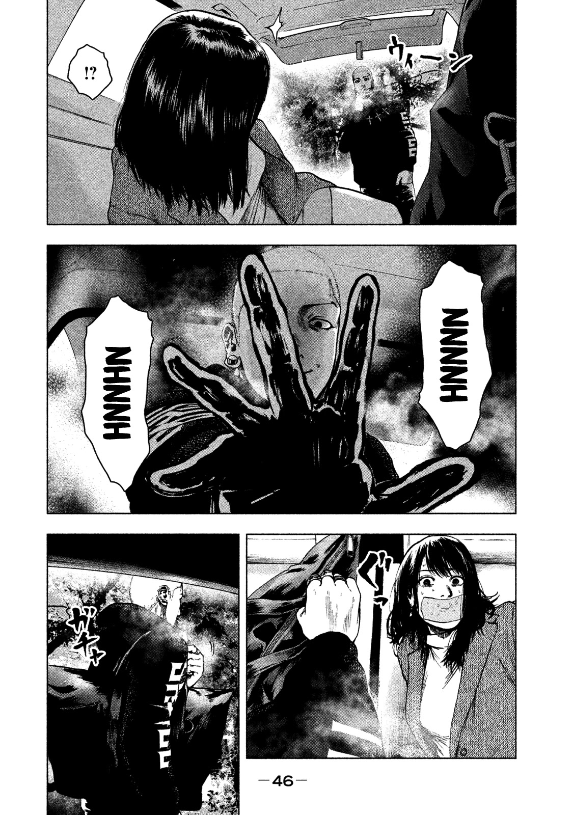 My Dearest Self with Malice Aforethought Chapter 19 page 6 - Chapter 19