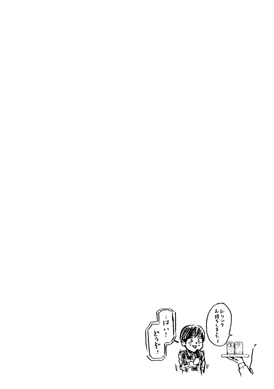 My Dearest Self with Malice Aforethought Chapter 2 page 40 - Chapter 2