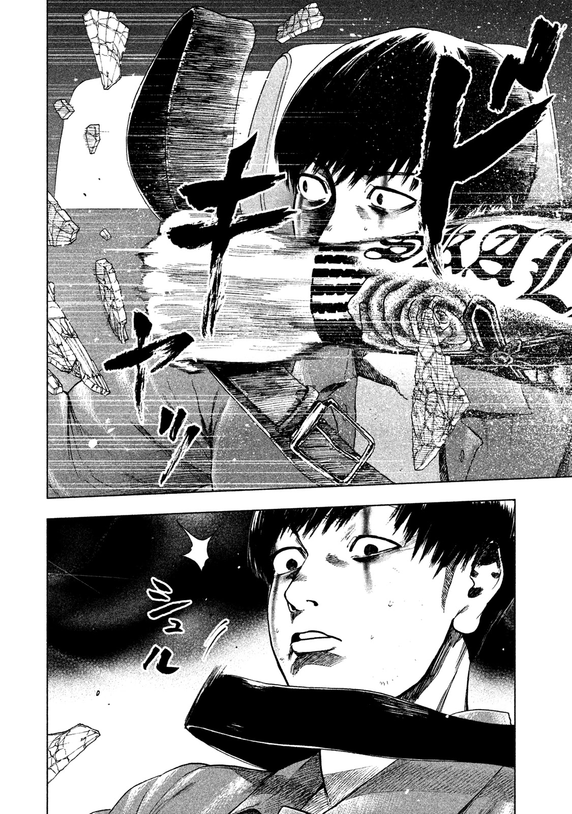 My Dearest Self with Malice Aforethought Chapter 21 page 11 - Chapter 21