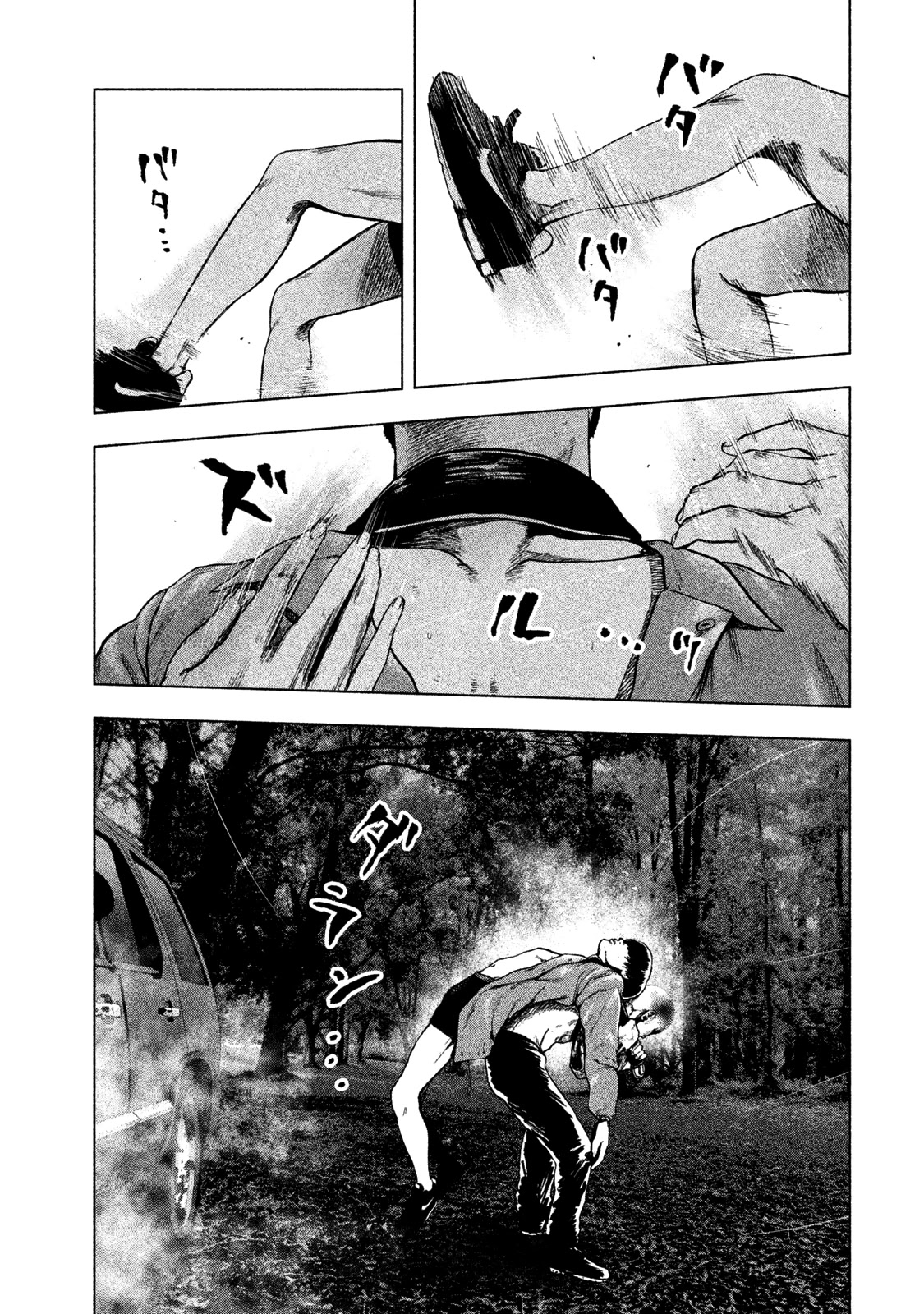 My Dearest Self with Malice Aforethought Chapter 21 page 16 - Chapter 21