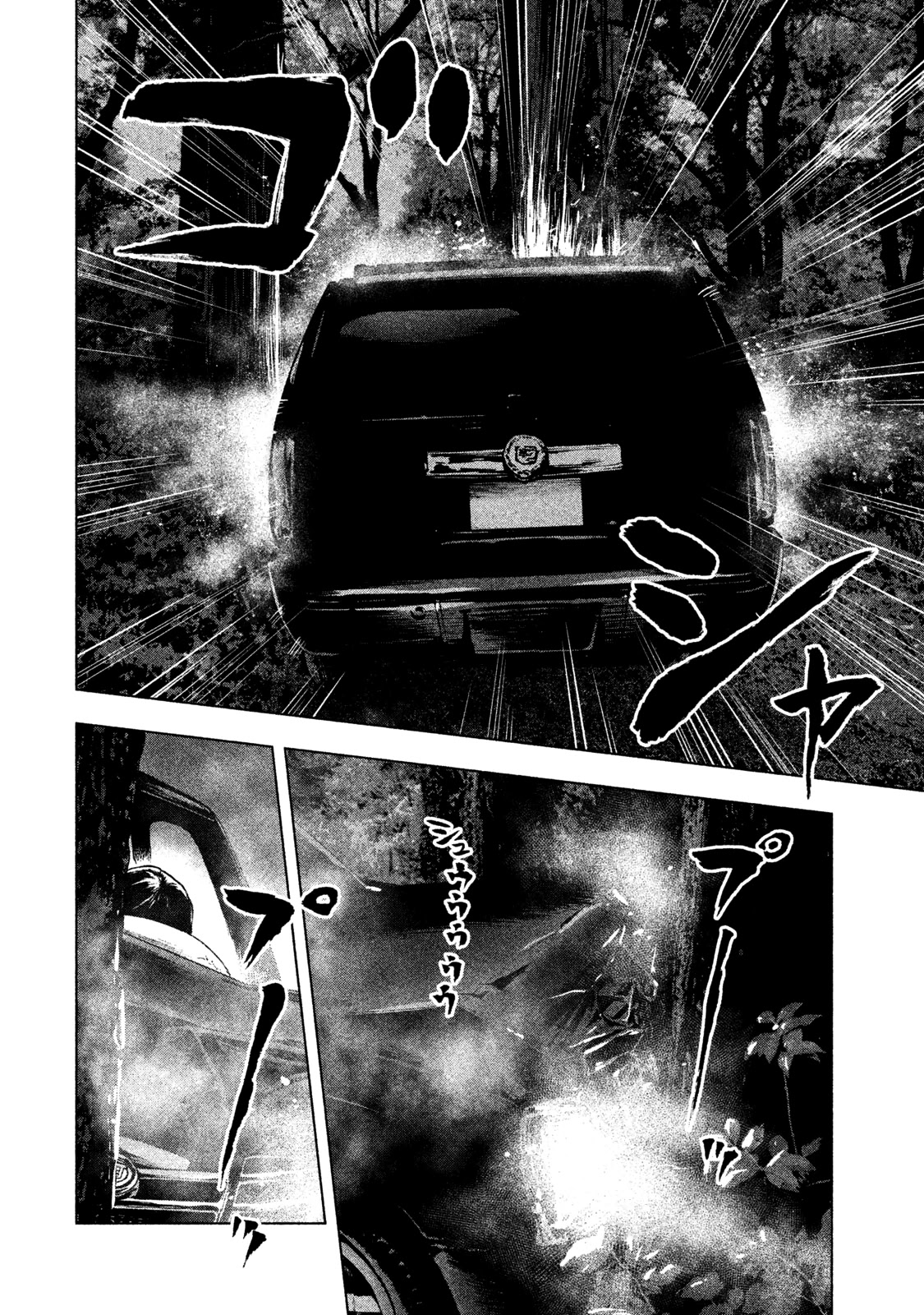 My Dearest Self with Malice Aforethought Chapter 21 page 9 - Chapter 21