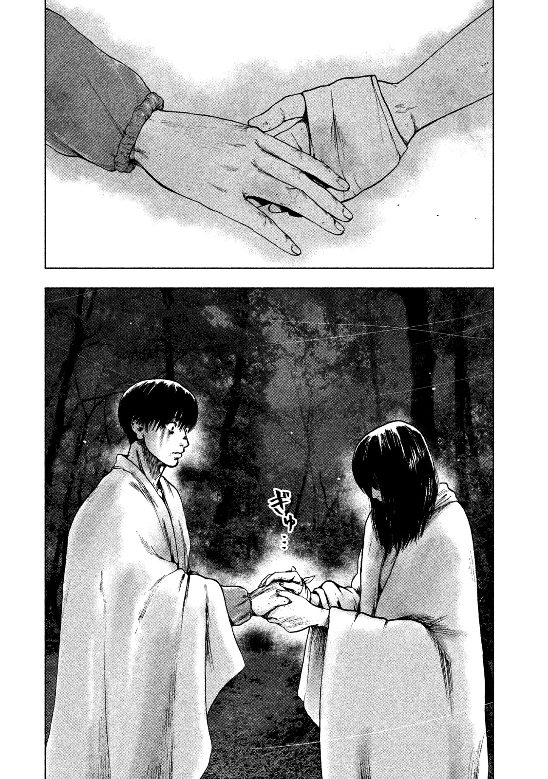My Dearest Self with Malice Aforethought Chapter 22 page 18 - Chapter 22