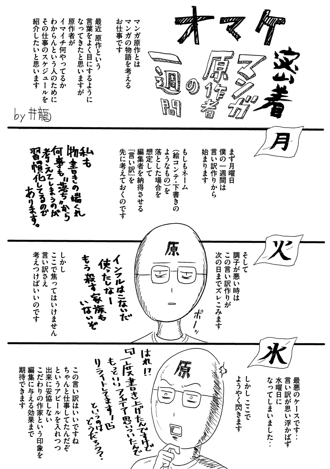 My Dearest Self with Malice Aforethought Chapter 25 page 23 - Chapter 25