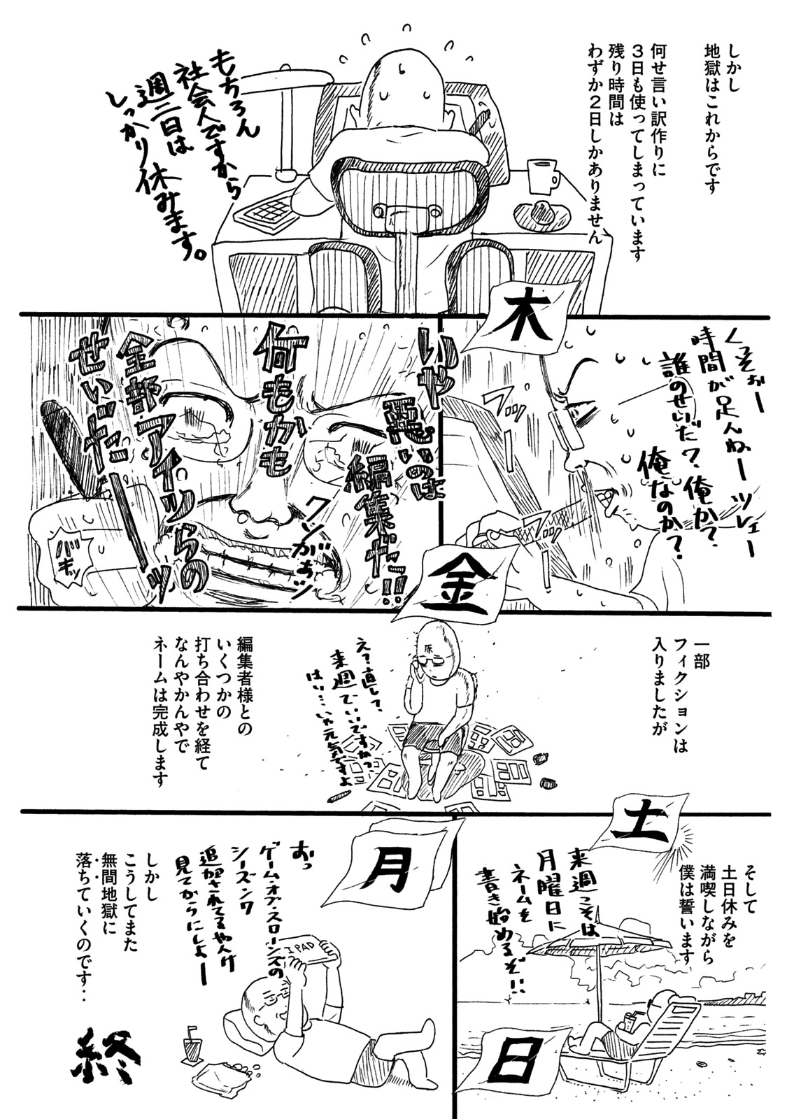 My Dearest Self with Malice Aforethought Chapter 25 page 24 - Chapter 25