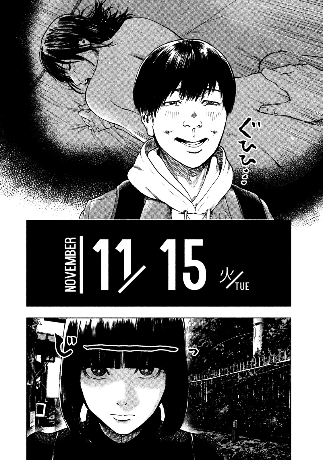 My Dearest Self with Malice Aforethought Chapter 25 page 4 - Chapter 25