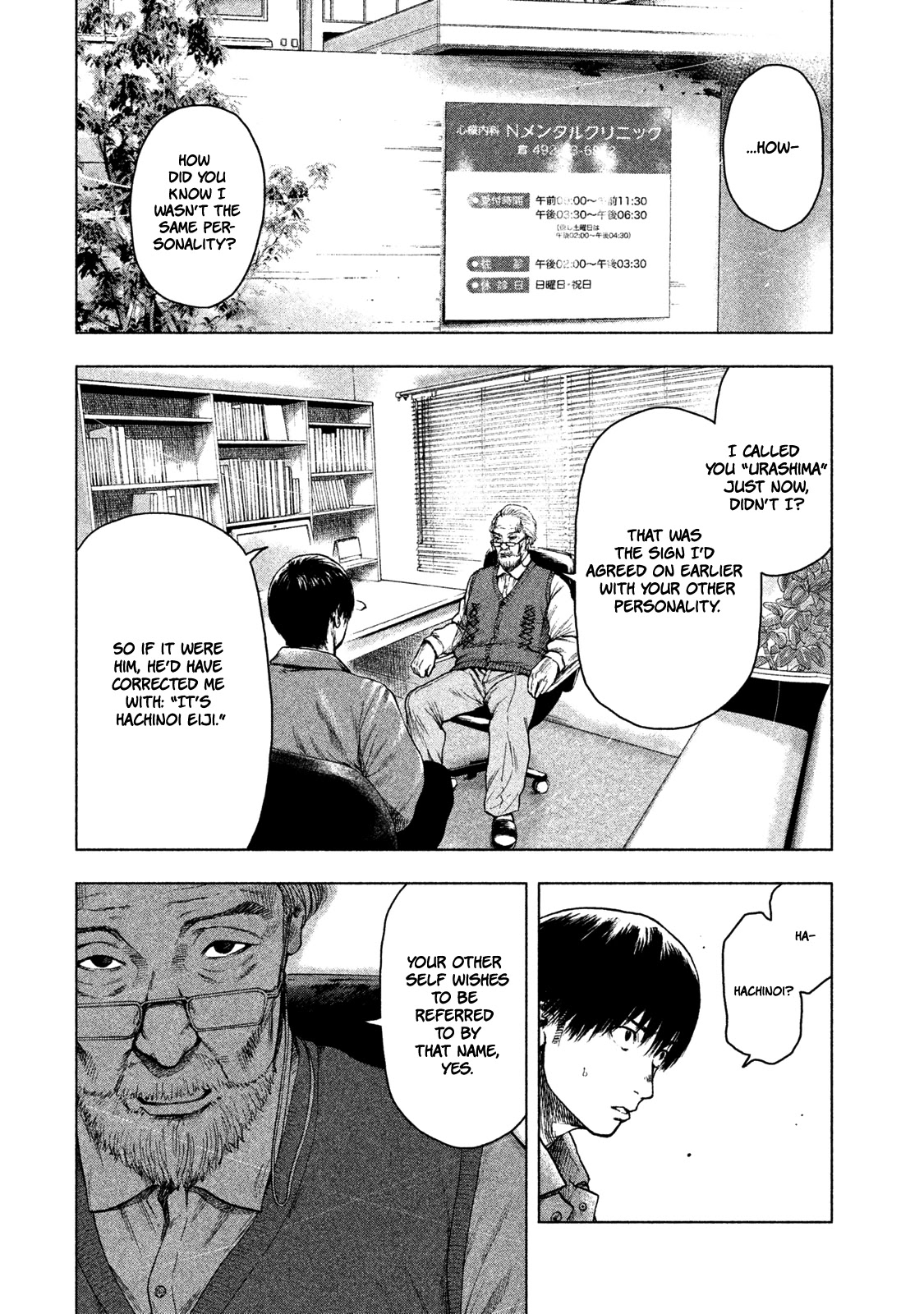 My Dearest Self with Malice Aforethought Chapter 26 page 13 - Chapter 26
