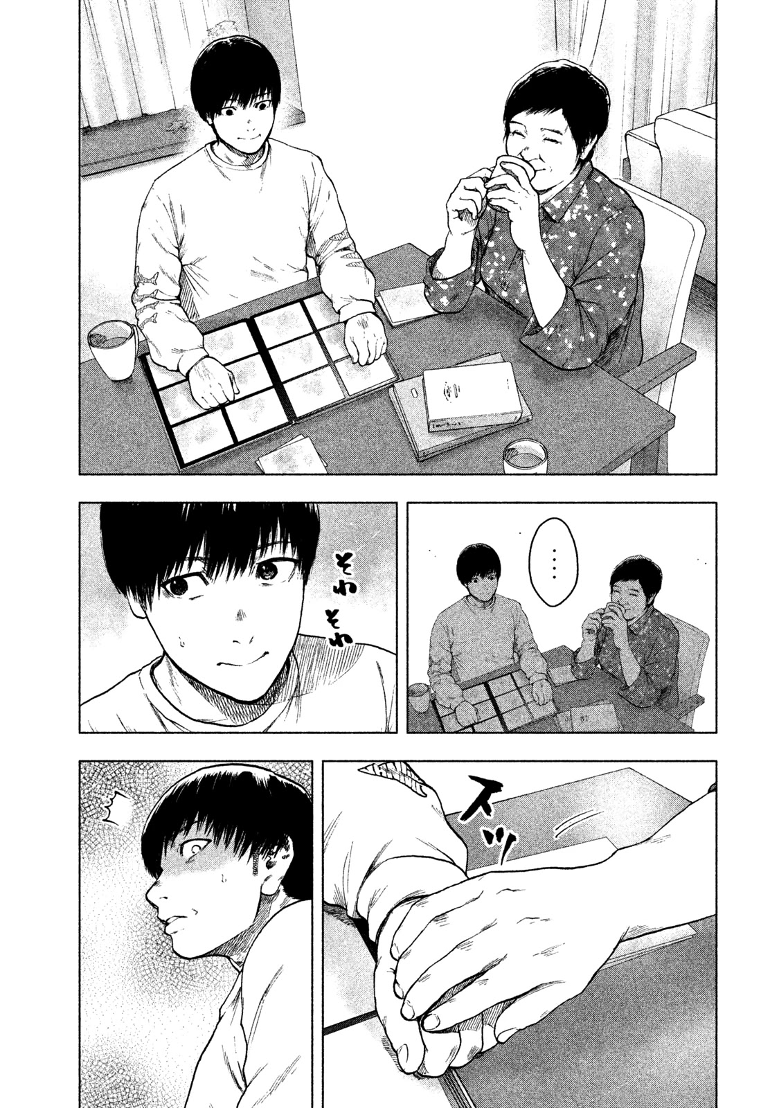 My Dearest Self with Malice Aforethought Chapter 27 page 13 - Chapter 27