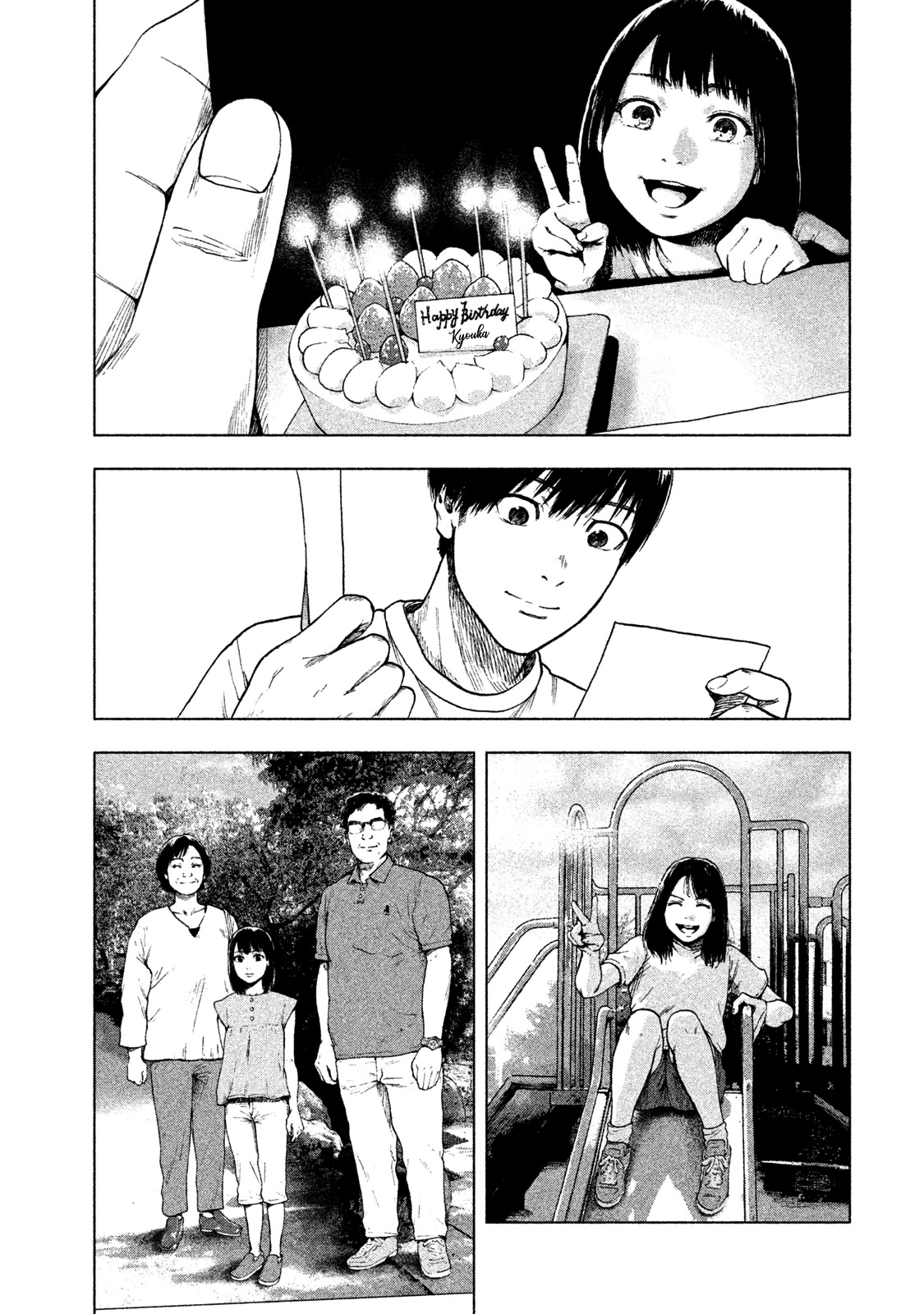 My Dearest Self with Malice Aforethought Chapter 27 page 7 - Chapter 27