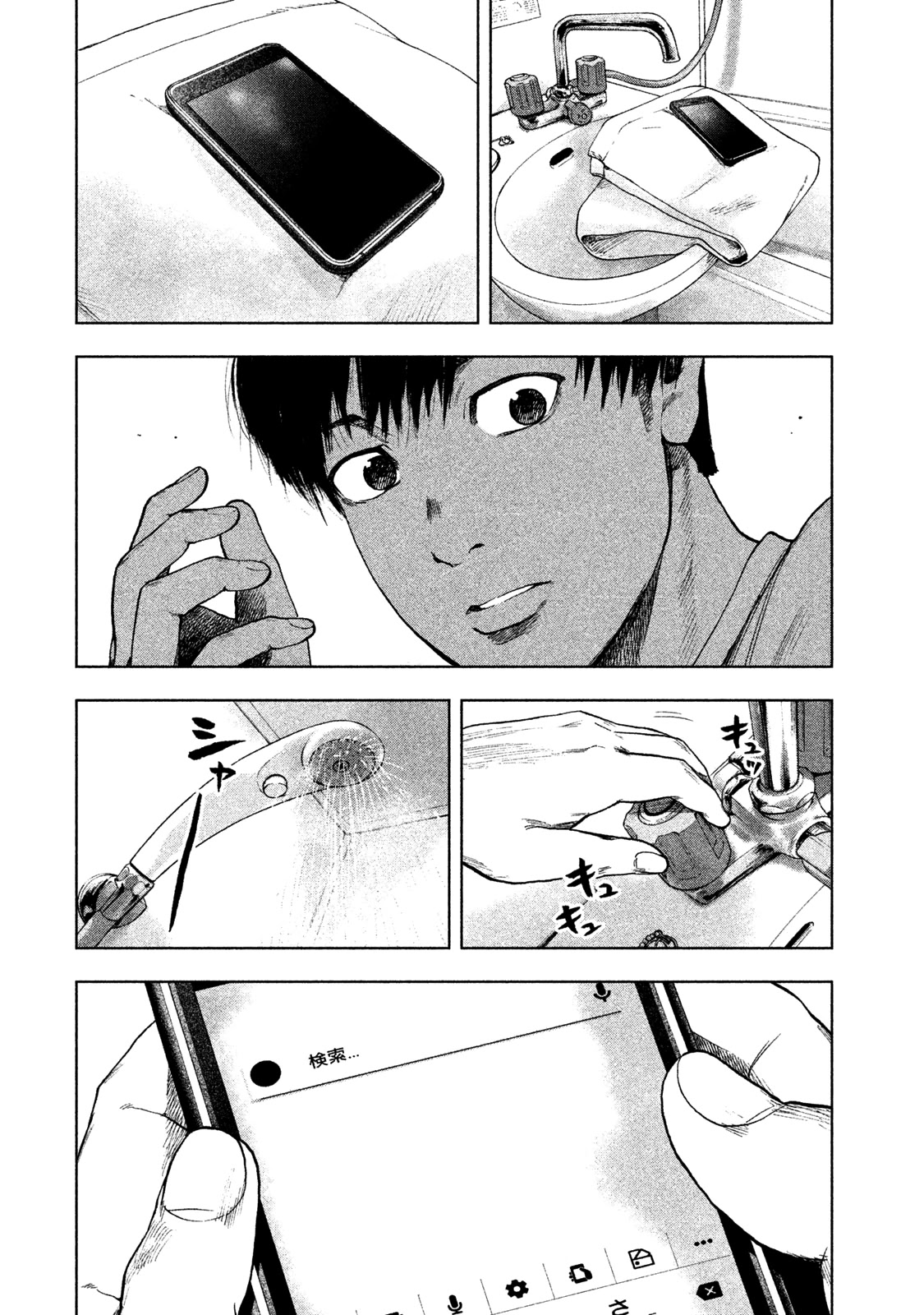 My Dearest Self with Malice Aforethought Chapter 28 page 14 - Chapter 28