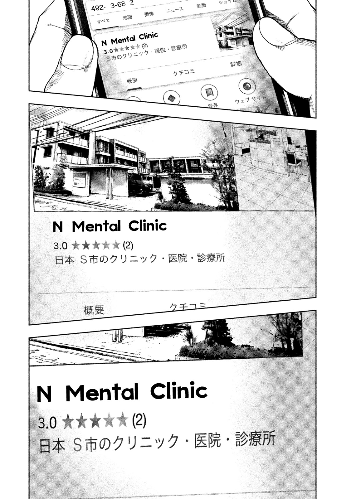 My Dearest Self with Malice Aforethought Chapter 28 page 16 - Chapter 28