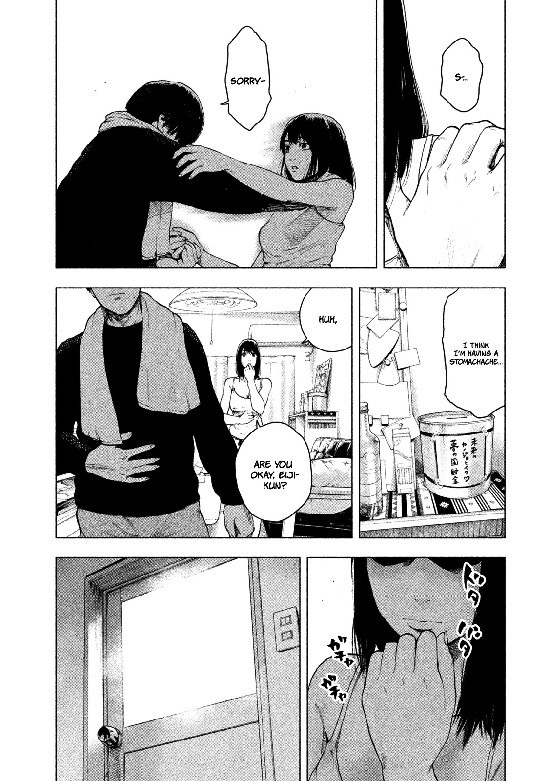 My Dearest Self with Malice Aforethought Chapter 29 page 3 - Chapter 29