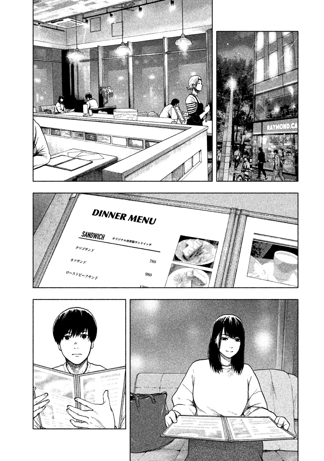 My Dearest Self with Malice Aforethought Chapter 30 page 7 - Chapter 30