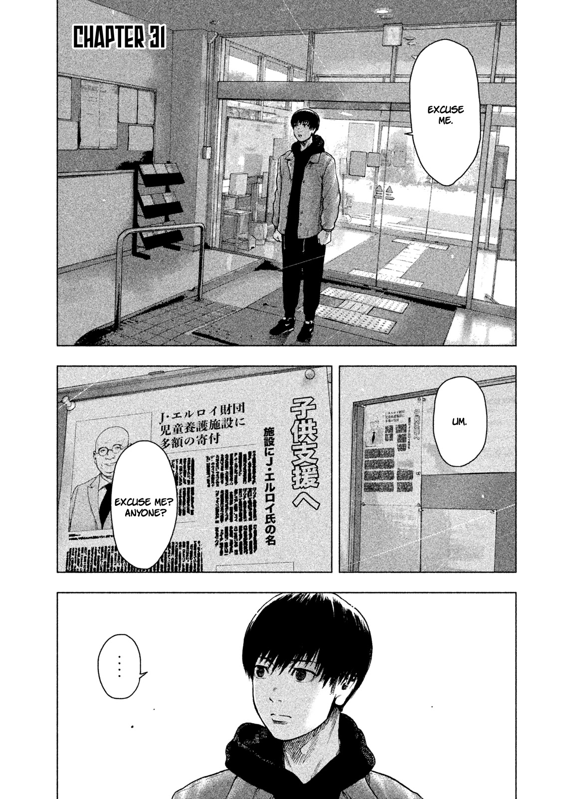 My Dearest Self with Malice Aforethought Chapter 31 page 2 - Chapter 31