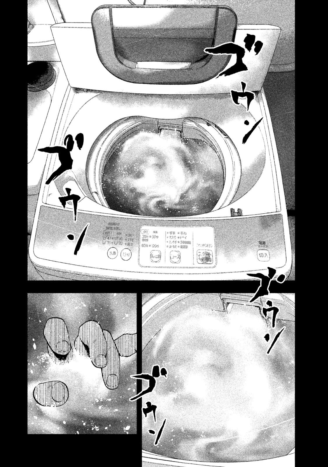 My Dearest Self with Malice Aforethought Chapter 33 page 7 - Chapter 33