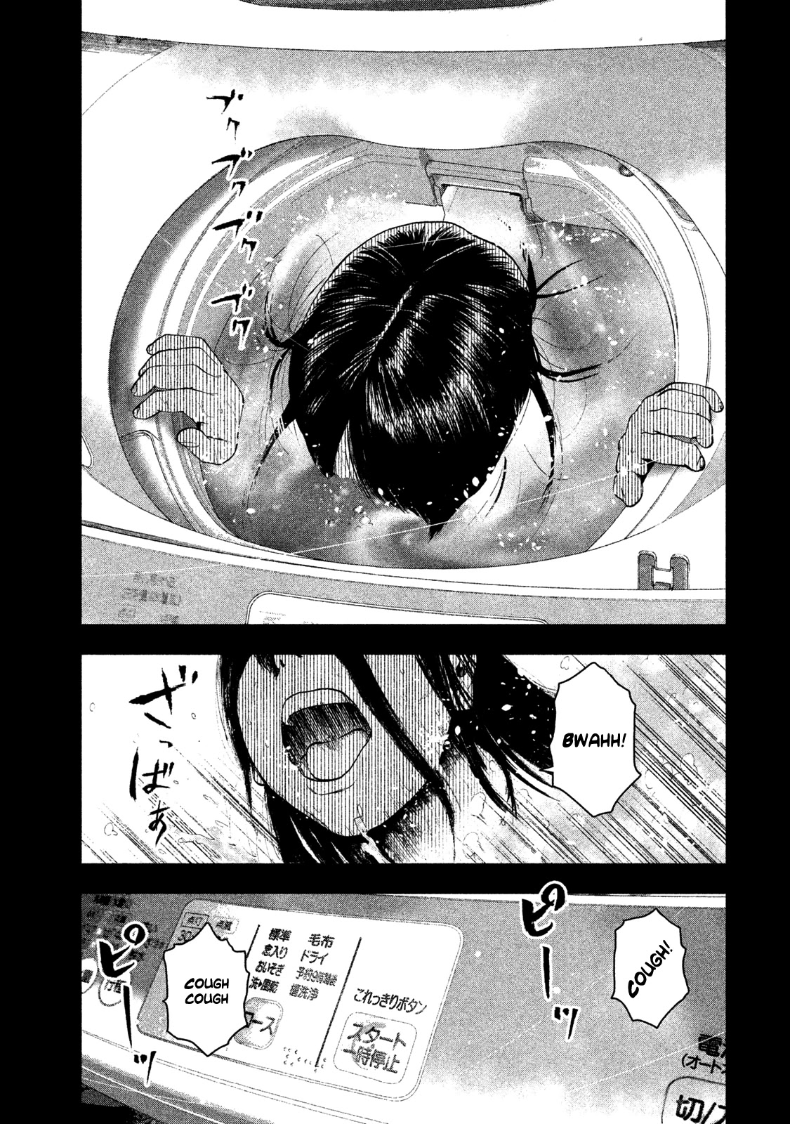 My Dearest Self with Malice Aforethought Chapter 33 page 8 - Chapter 33