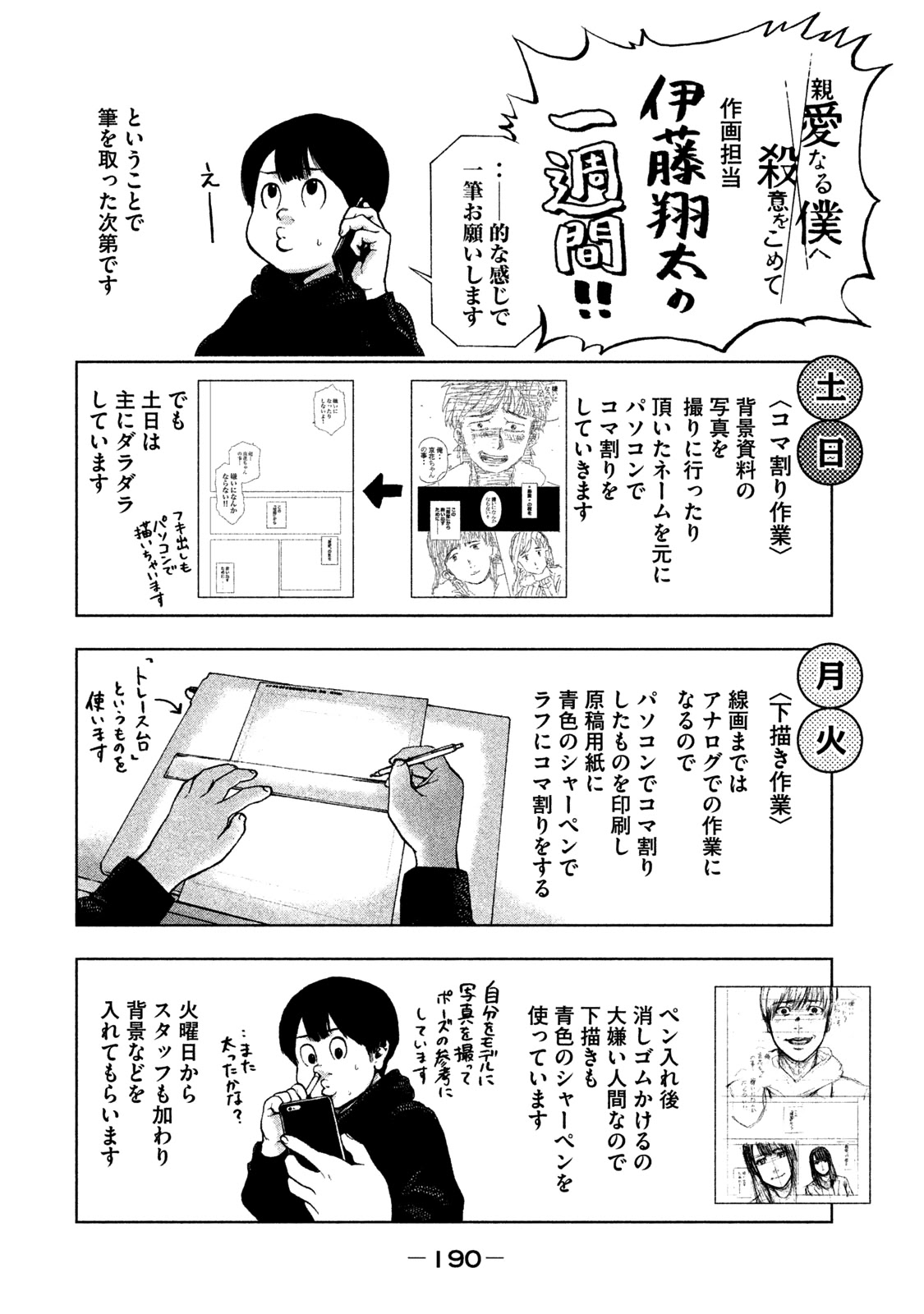 My Dearest Self with Malice Aforethought Chapter 34 page 23 - Chapter 34