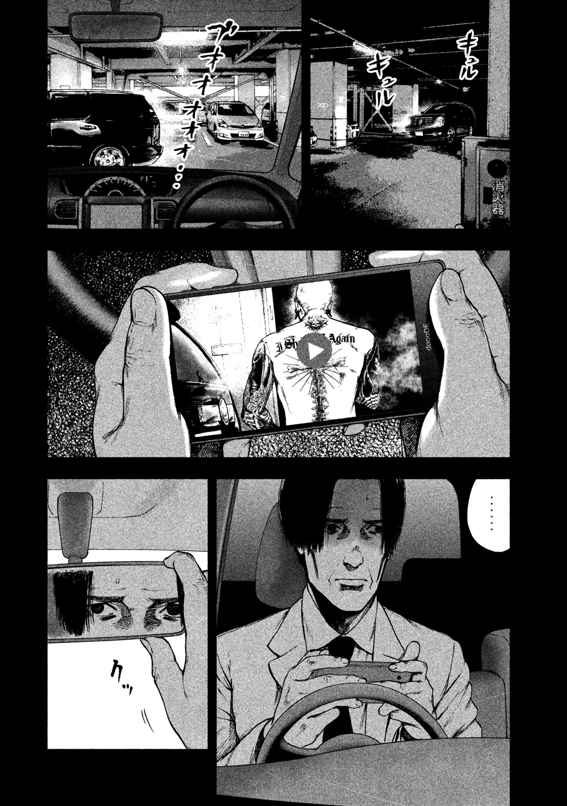 My Dearest Self with Malice Aforethought Chapter 36 page 5 - Chapter 36
