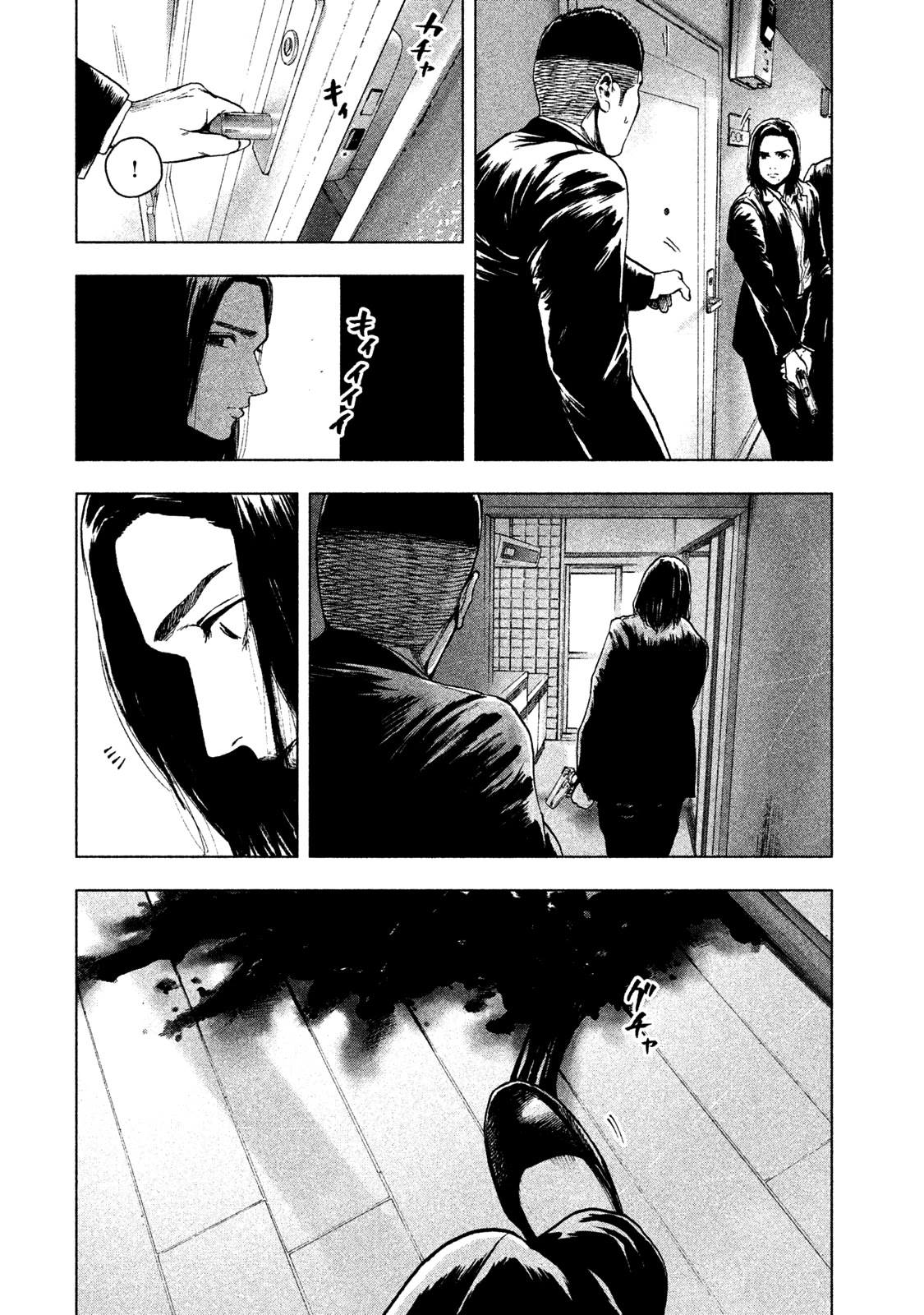 My Dearest Self with Malice Aforethought Chapter 38 page 17 - Chapter 38