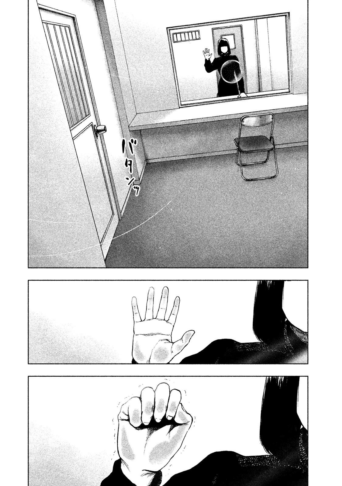 My Dearest Self with Malice Aforethought Chapter 40 page 16 - Chapter 40