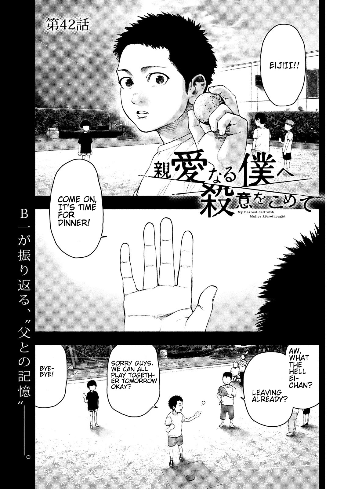 My Dearest Self with Malice Aforethought Chapter 42 page 1 - Chapter 42