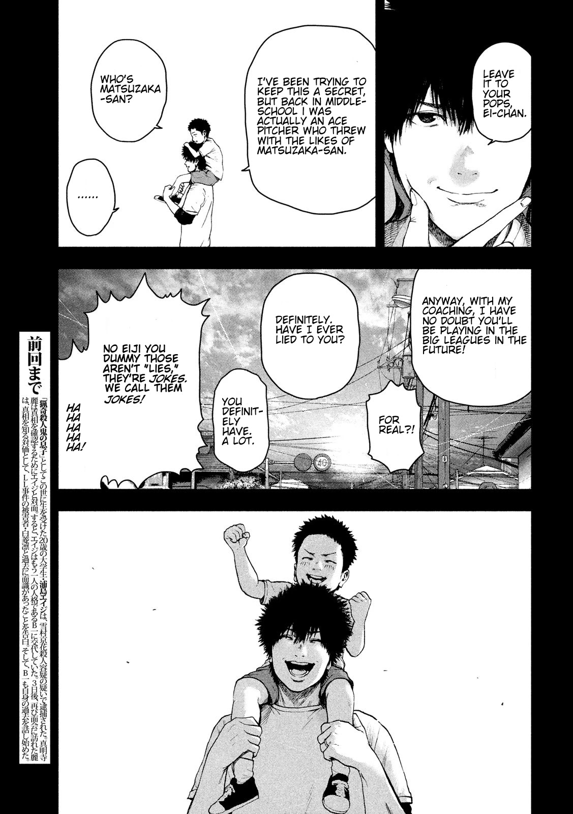 My Dearest Self with Malice Aforethought Chapter 42 page 3 - Chapter 42