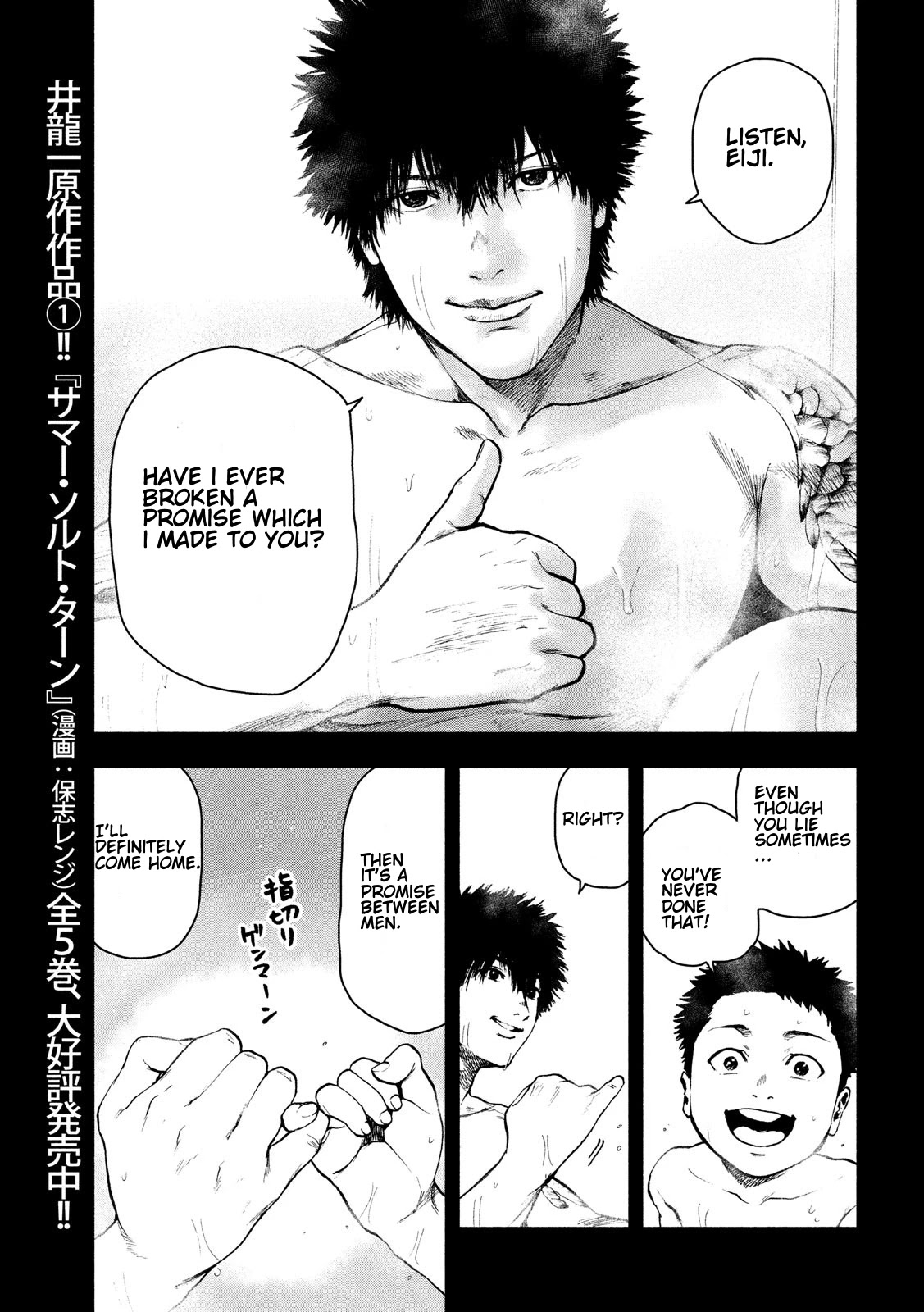 My Dearest Self with Malice Aforethought Chapter 42 page 5 - Chapter 42