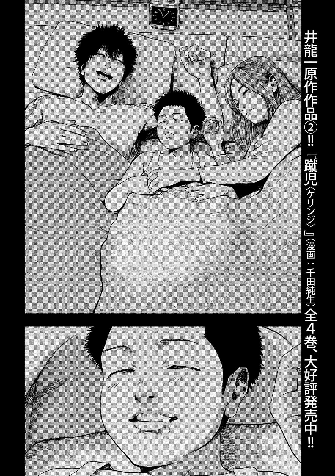 My Dearest Self with Malice Aforethought Chapter 42 page 6 - Chapter 42