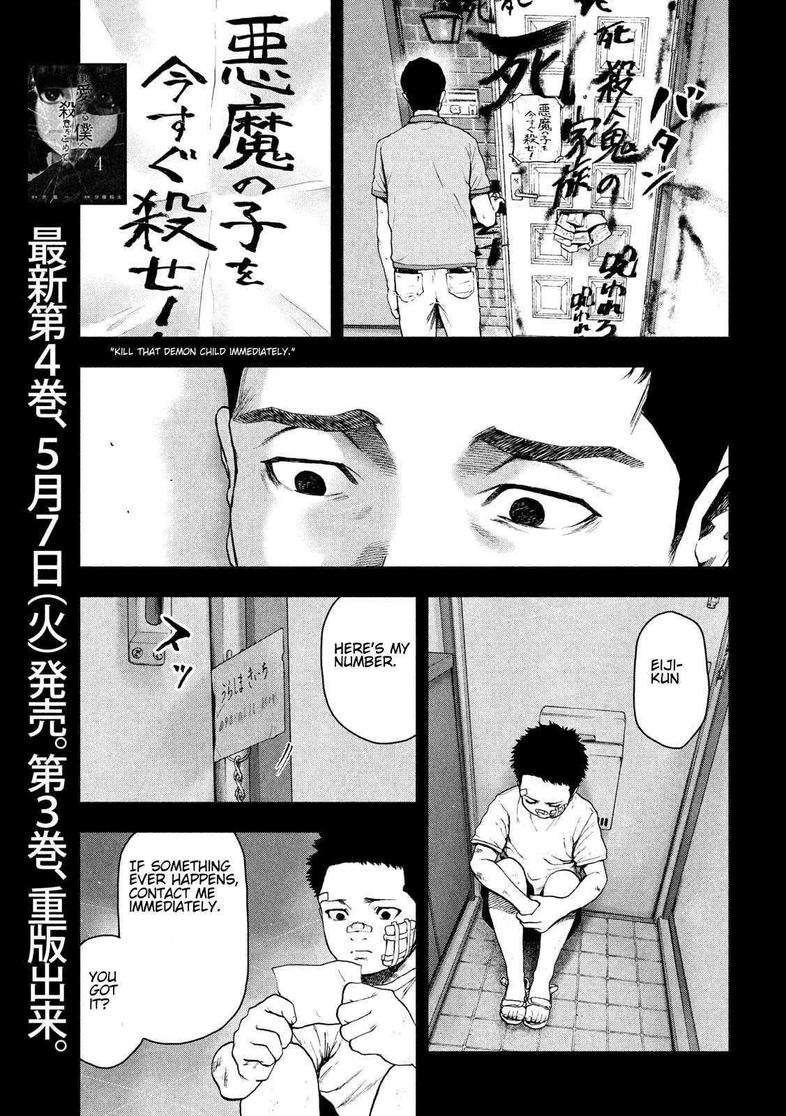 My Dearest Self with Malice Aforethought Chapter 43 page 5 - Chapter 43