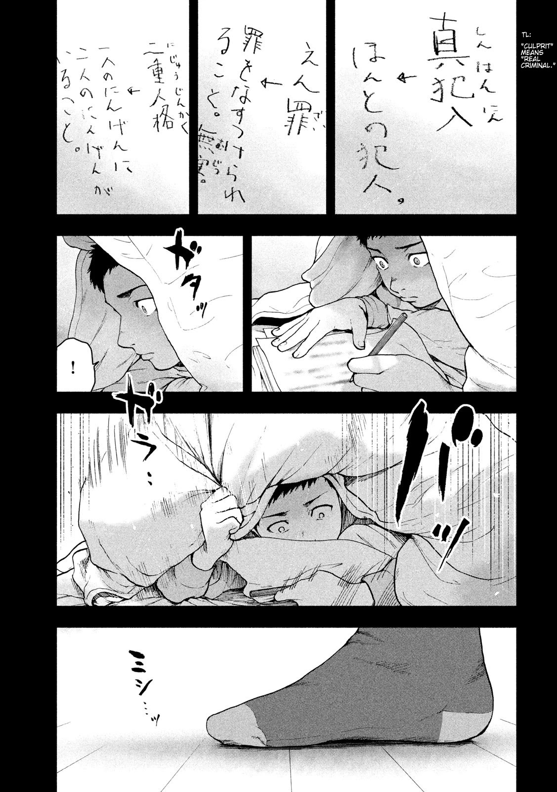 My Dearest Self with Malice Aforethought Chapter 44 page 13 - Chapter 44