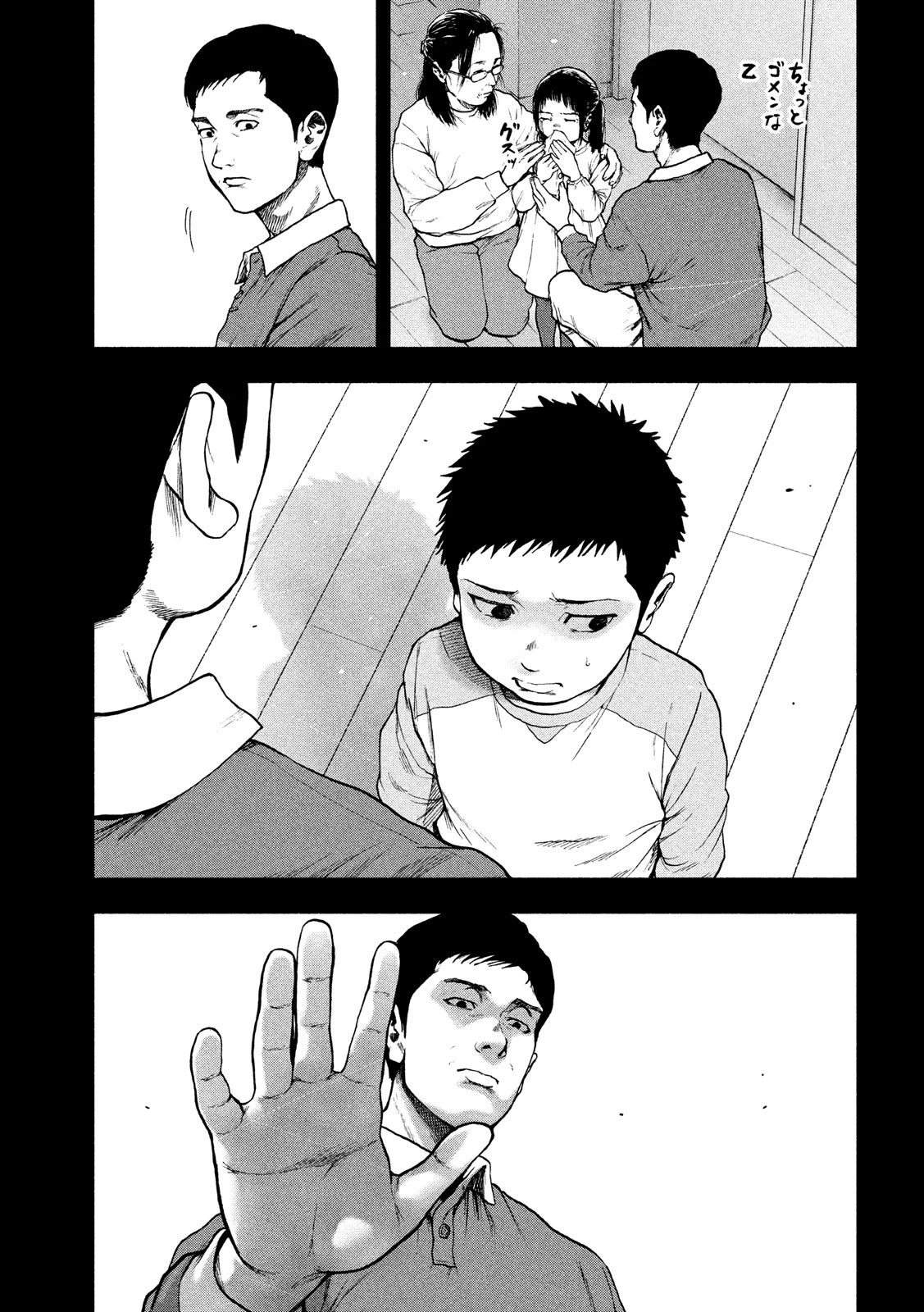 My Dearest Self with Malice Aforethought Chapter 44 page 19 - Chapter 44
