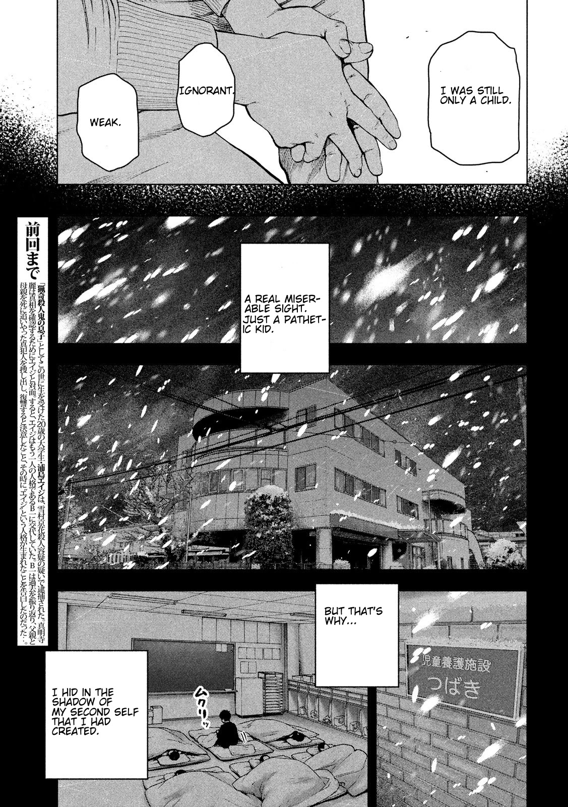 My Dearest Self with Malice Aforethought Chapter 44 page 7 - Chapter 44