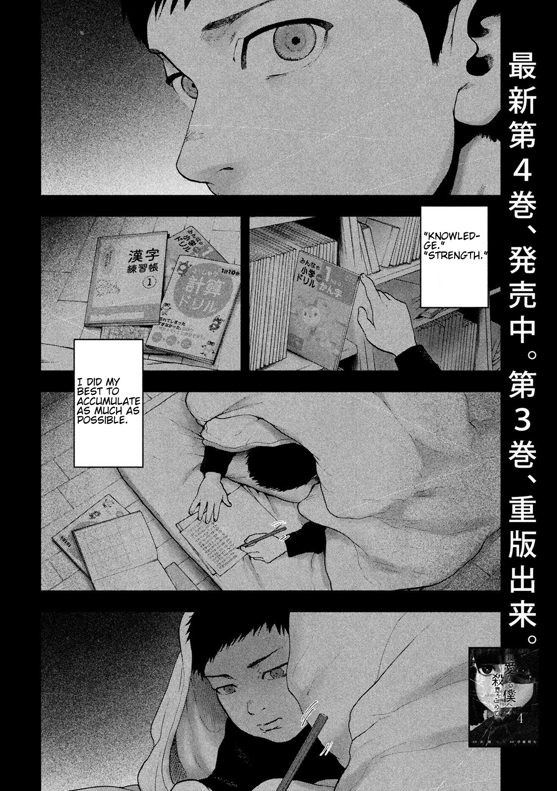 My Dearest Self with Malice Aforethought Chapter 44 page 8 - Chapter 44