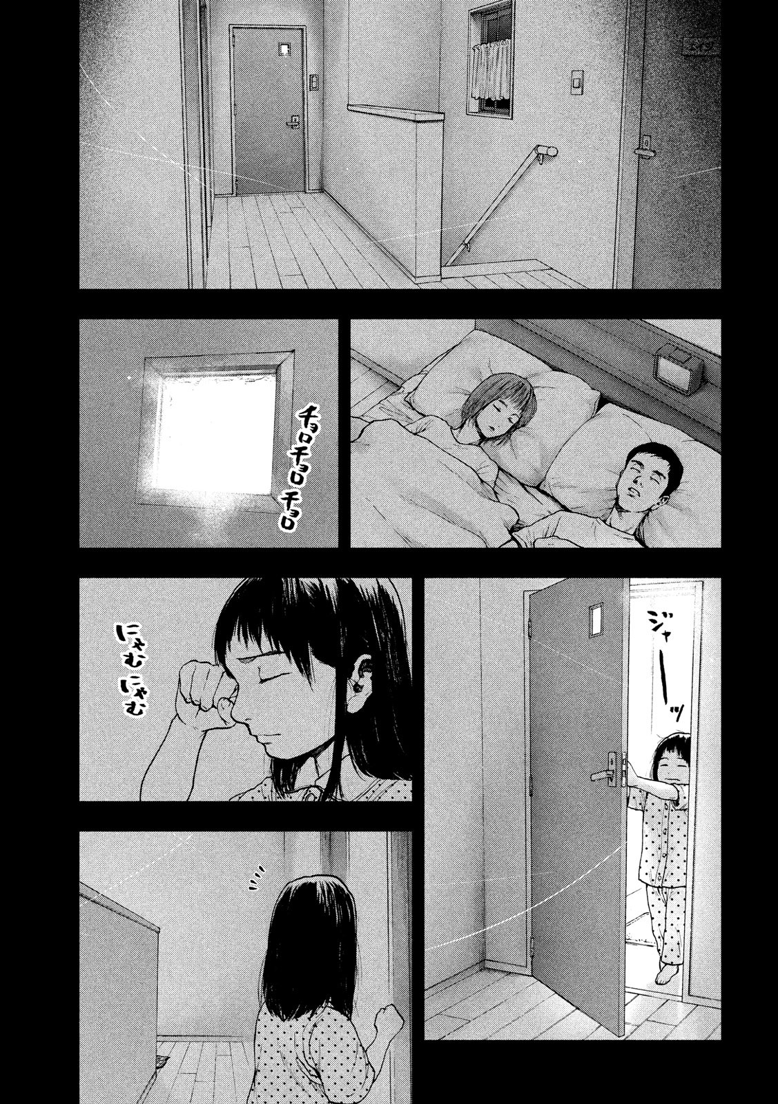 My Dearest Self with Malice Aforethought Chapter 45 page 16 - Chapter 45
