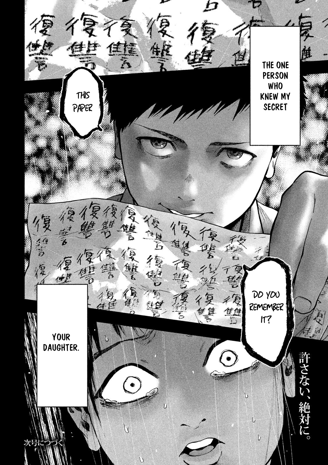 My Dearest Self with Malice Aforethought Chapter 45 page 21 - Chapter 45