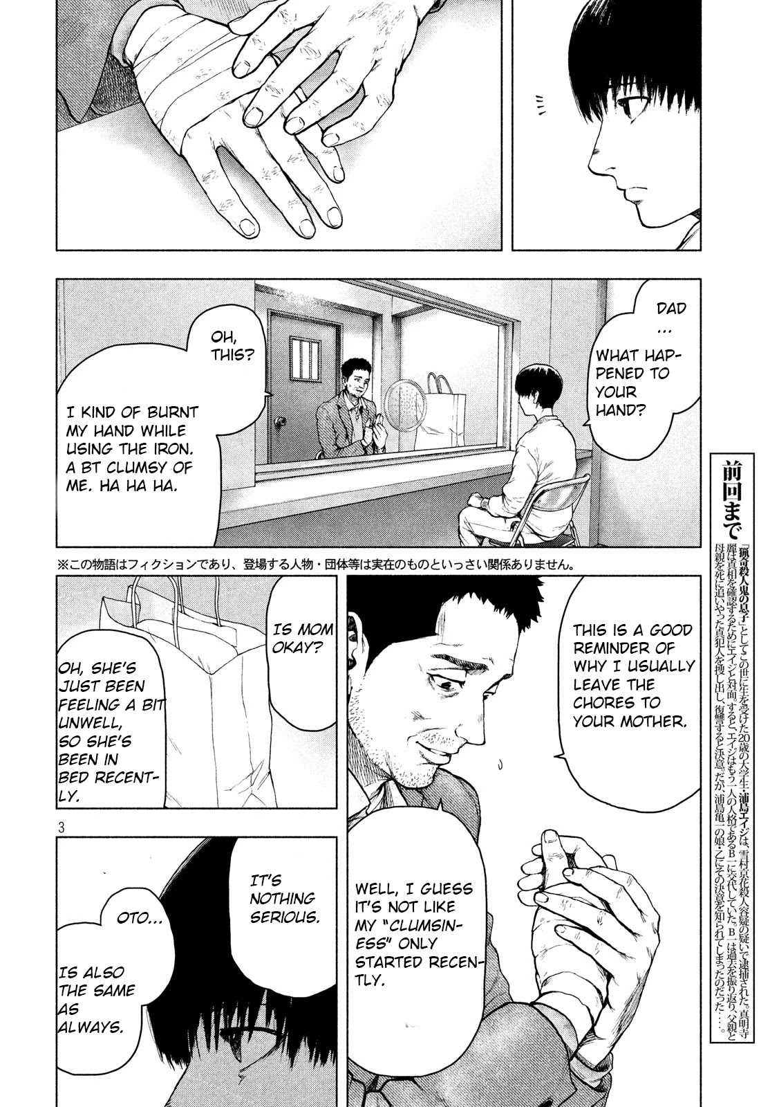 My Dearest Self with Malice Aforethought Chapter 45 page 3 - Chapter 45