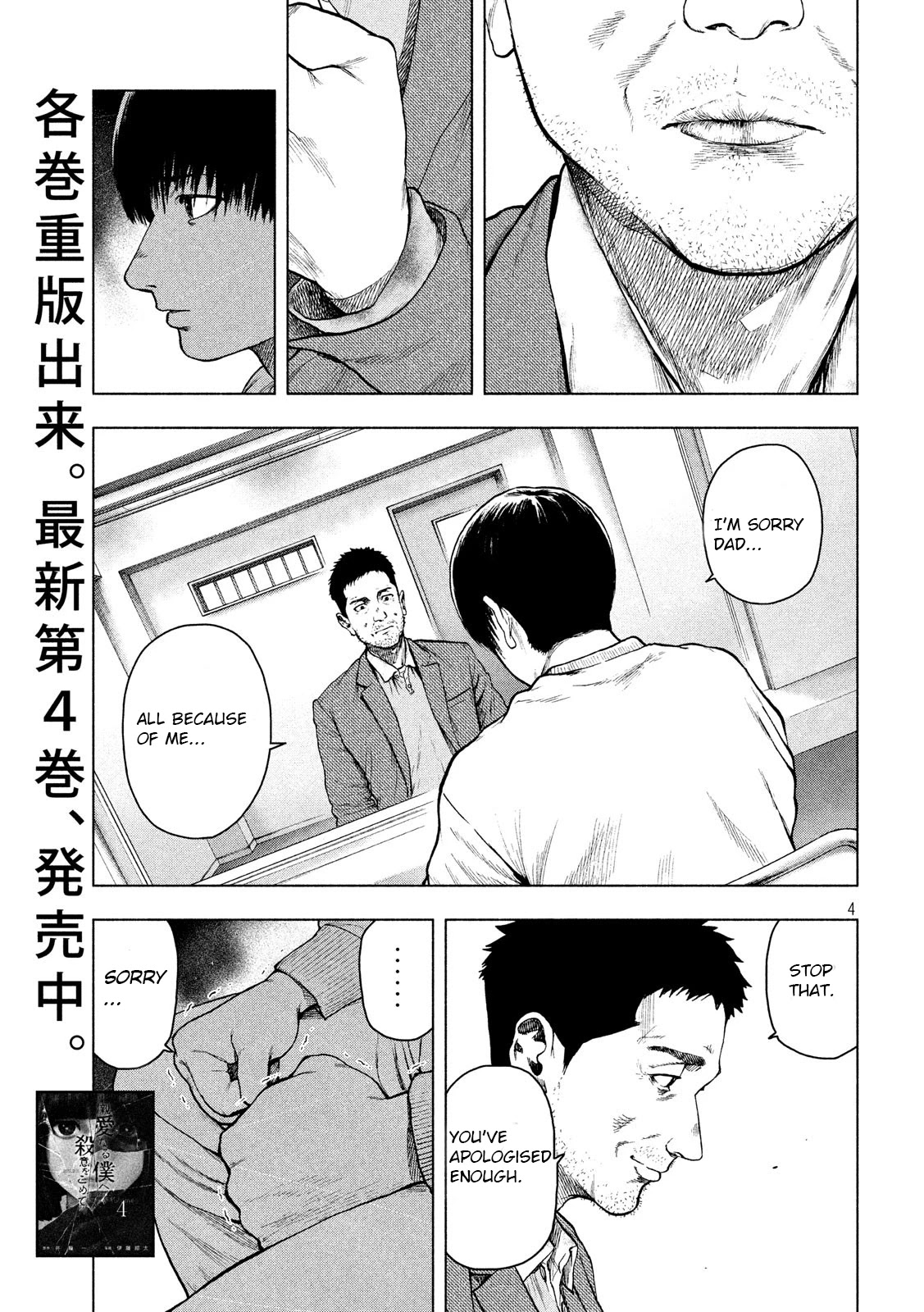My Dearest Self with Malice Aforethought Chapter 45 page 4 - Chapter 45