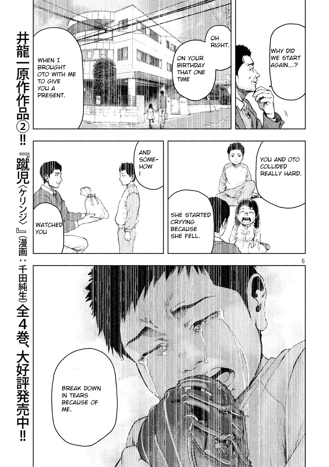 My Dearest Self with Malice Aforethought Chapter 45 page 6 - Chapter 45
