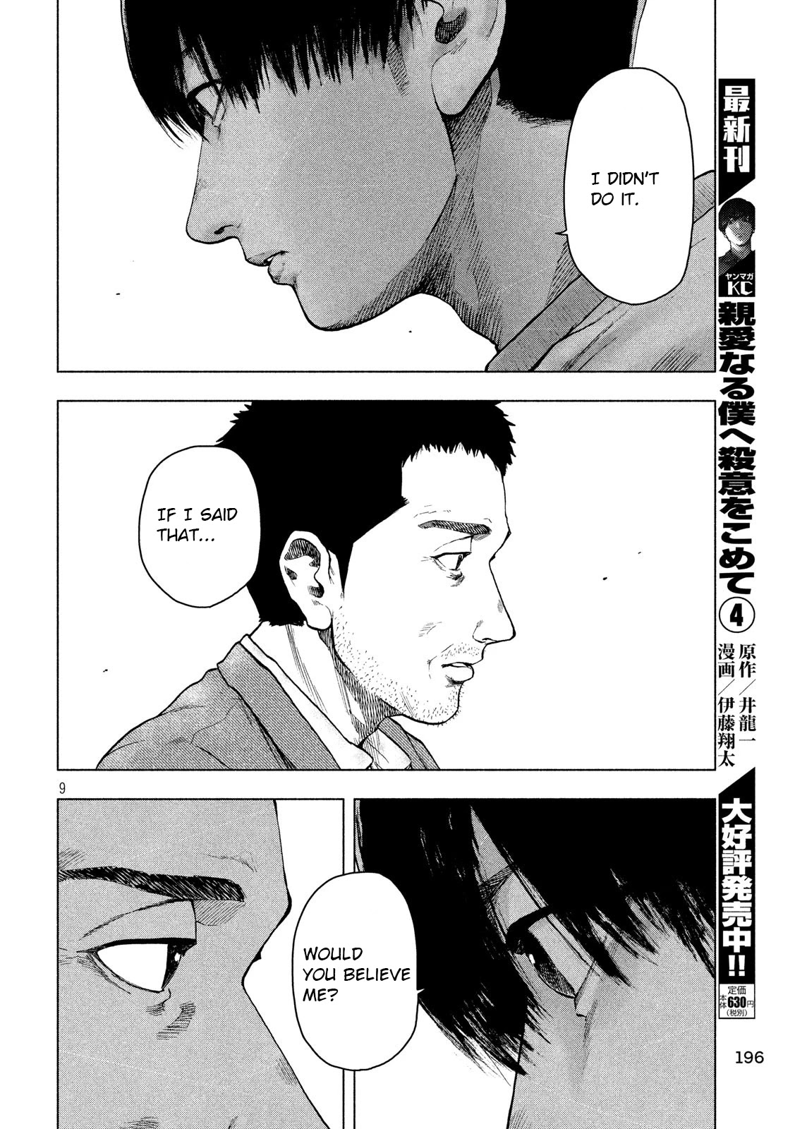 My Dearest Self with Malice Aforethought Chapter 45 page 9 - Chapter 45