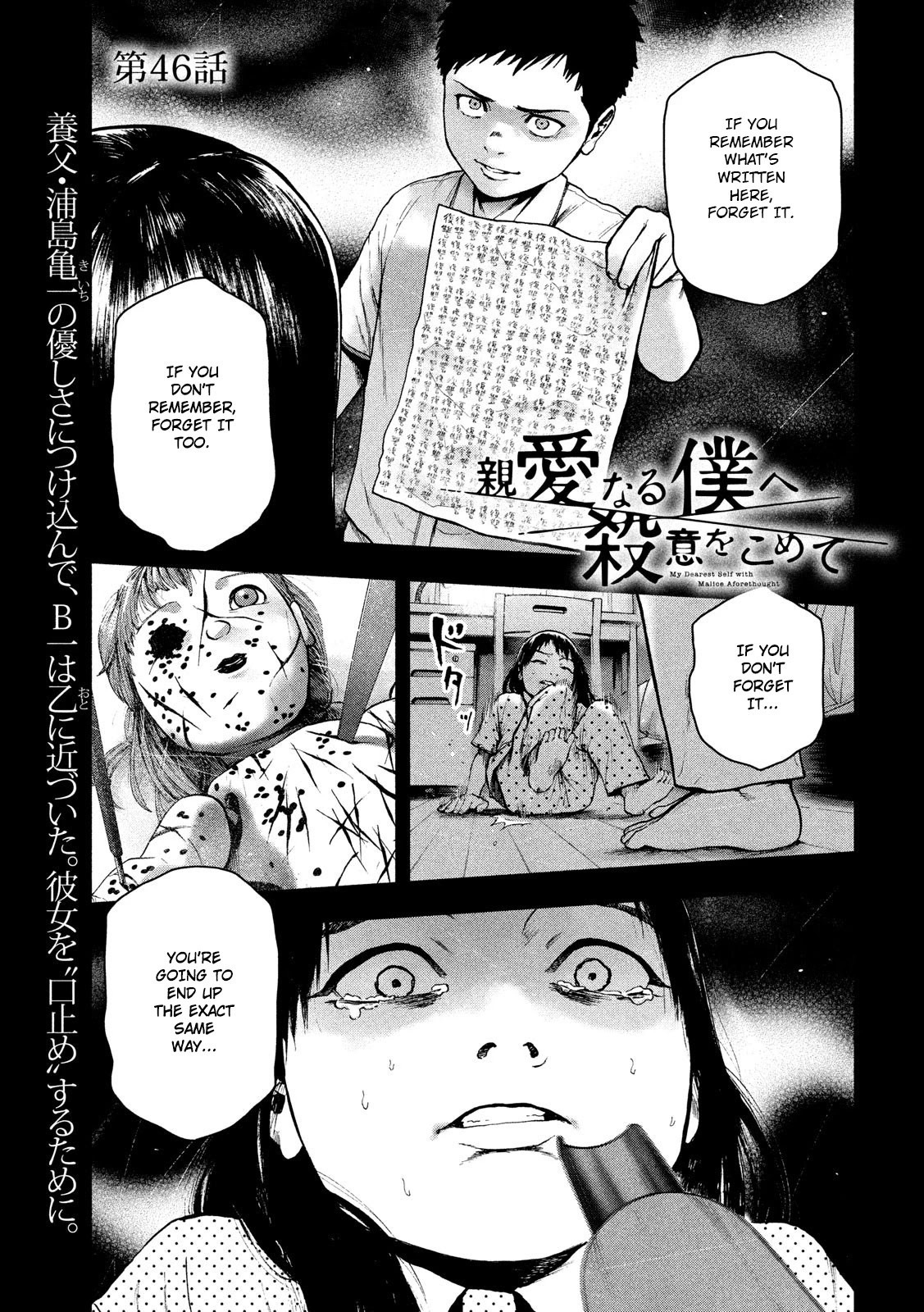 My Dearest Self with Malice Aforethought Chapter 46 page 1 - Chapter 46