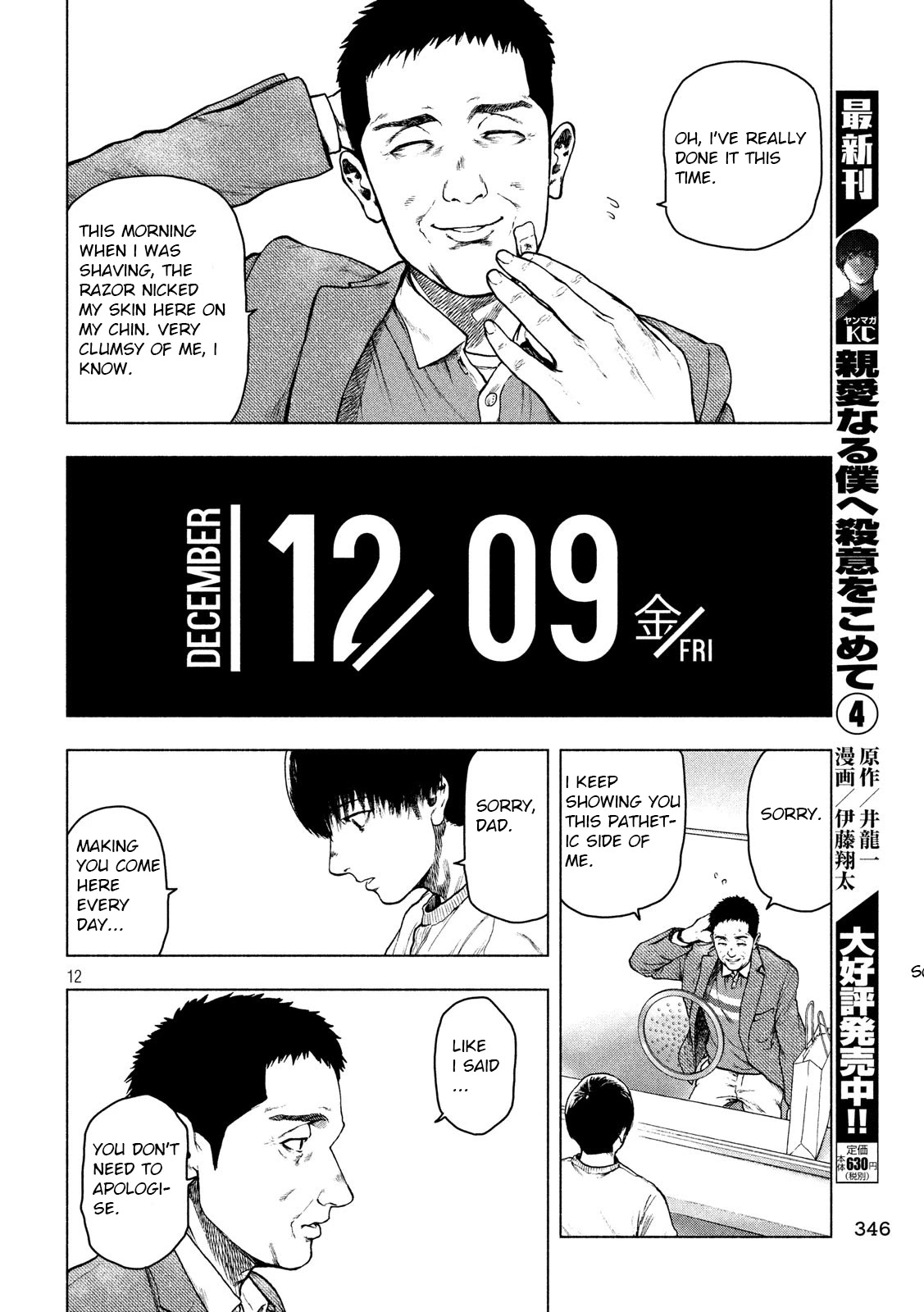 My Dearest Self with Malice Aforethought Chapter 46 page 12 - Chapter 46