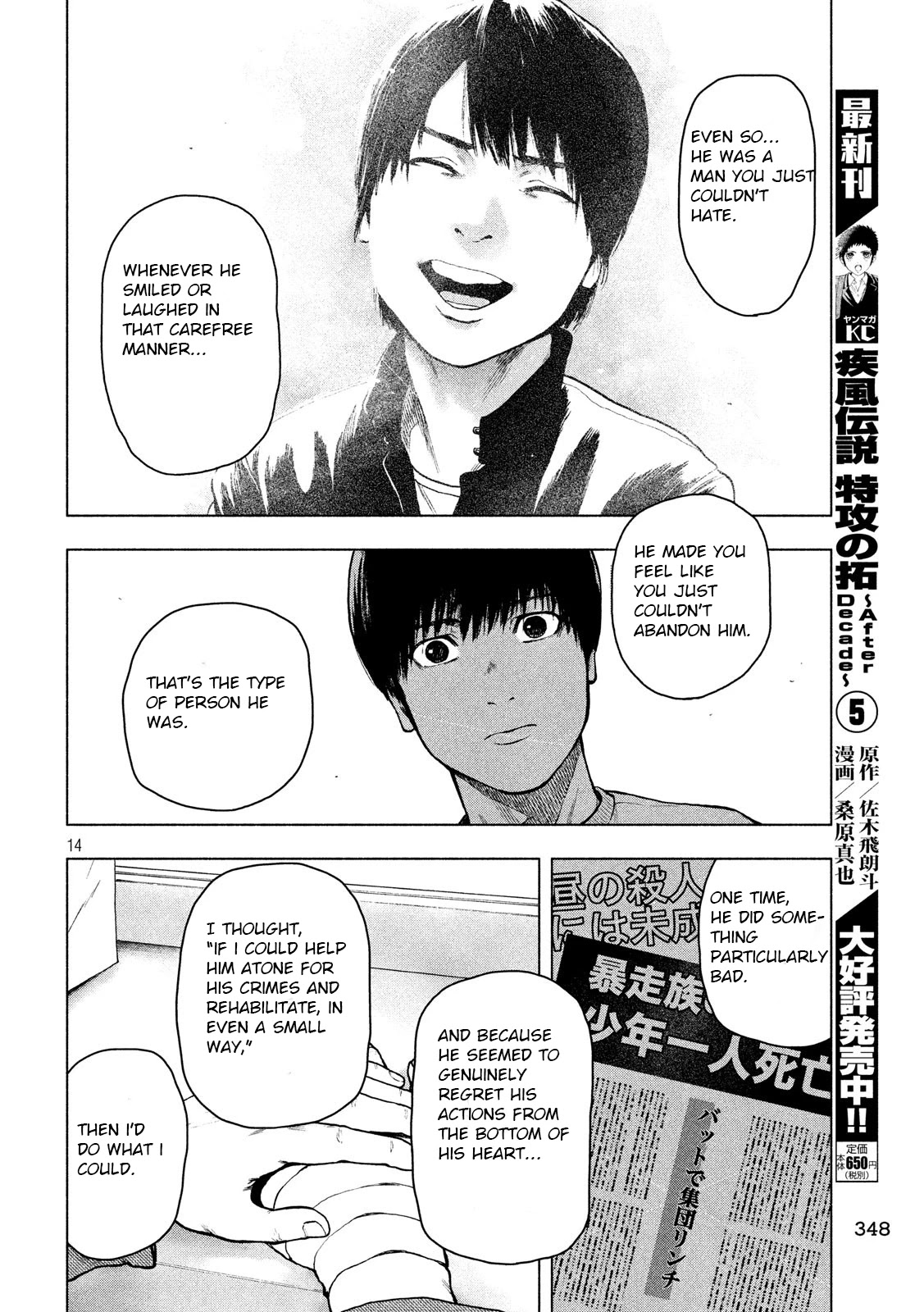 My Dearest Self with Malice Aforethought Chapter 46 page 14 - Chapter 46