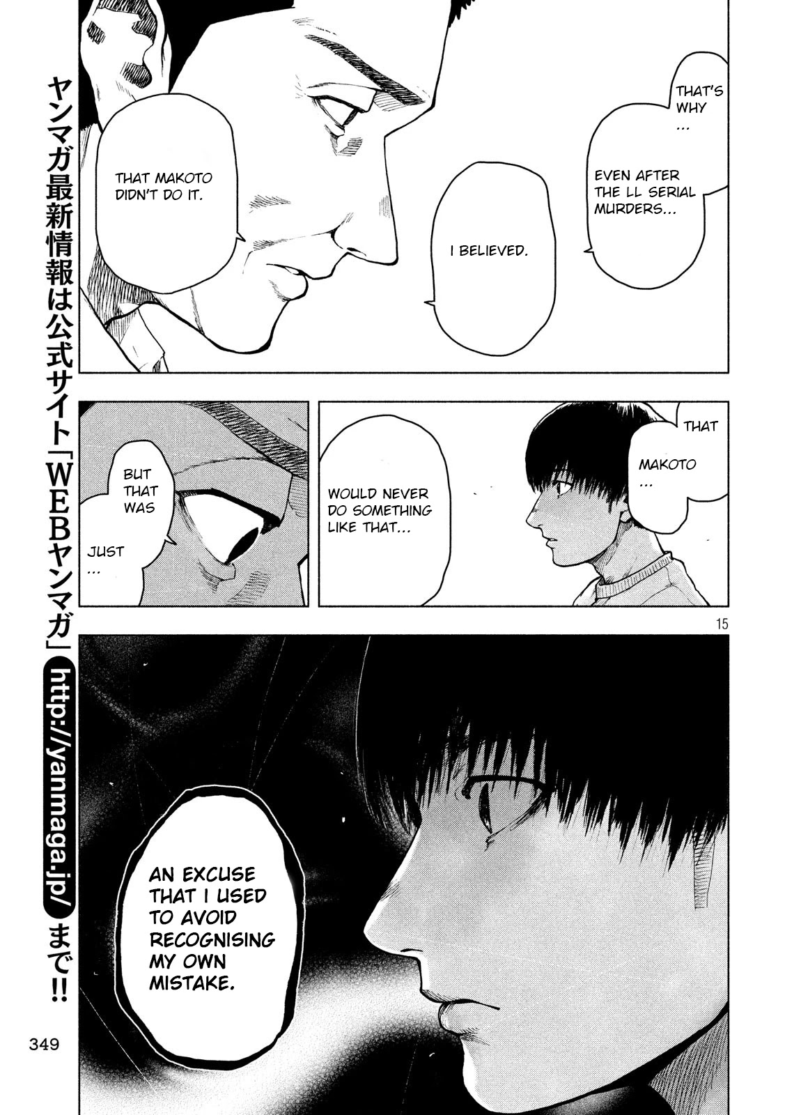 My Dearest Self with Malice Aforethought Chapter 46 page 15 - Chapter 46