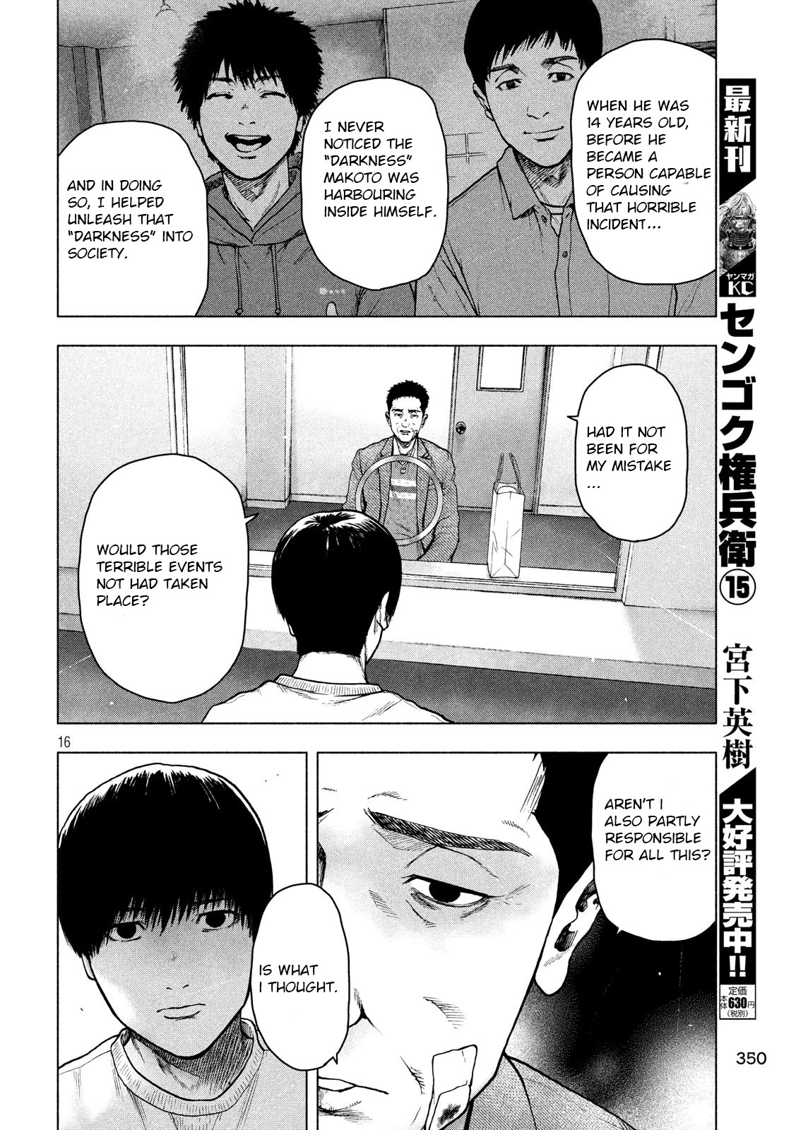 My Dearest Self with Malice Aforethought Chapter 46 page 16 - Chapter 46