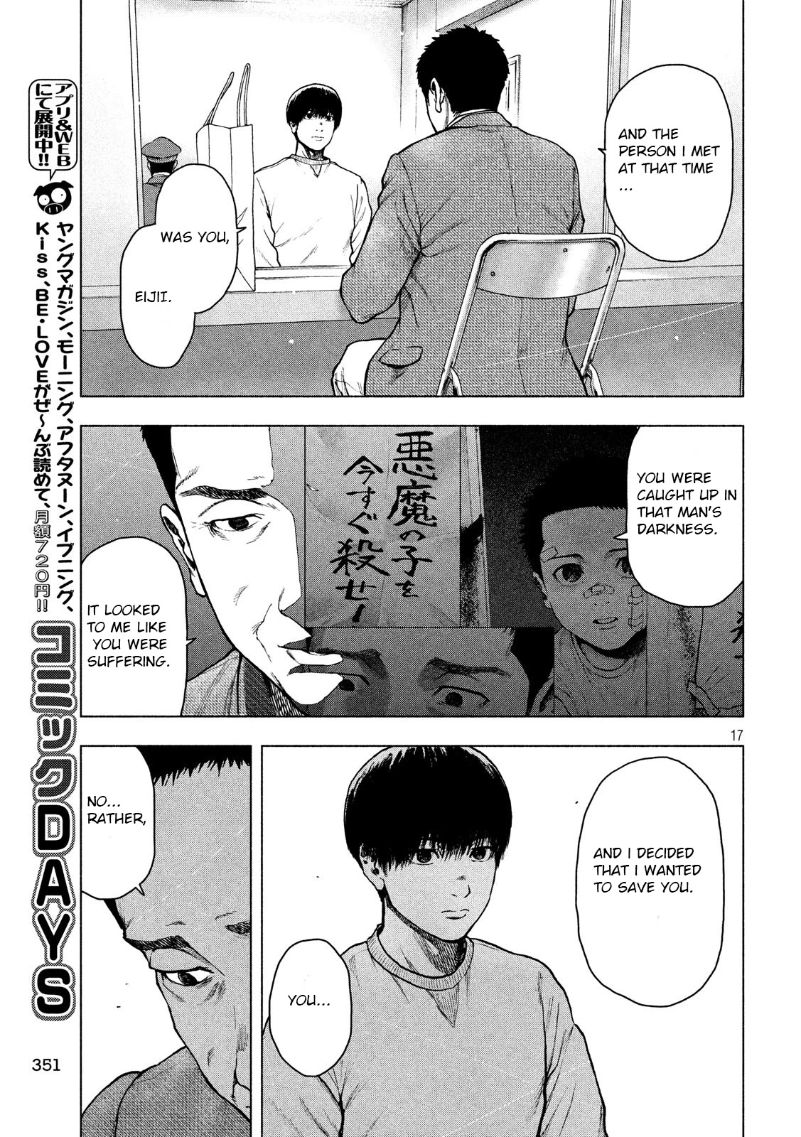My Dearest Self with Malice Aforethought Chapter 46 page 17 - Chapter 46