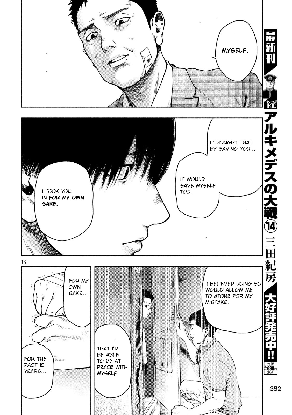 My Dearest Self with Malice Aforethought Chapter 46 page 18 - Chapter 46