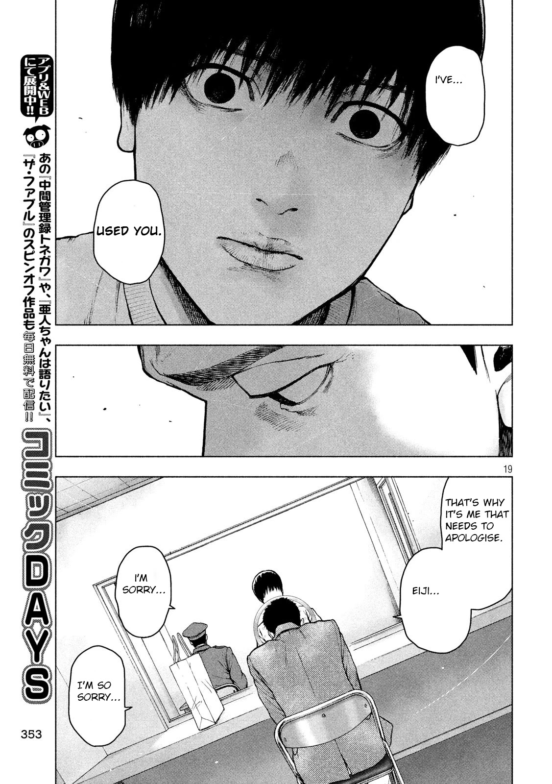 My Dearest Self with Malice Aforethought Chapter 46 page 19 - Chapter 46